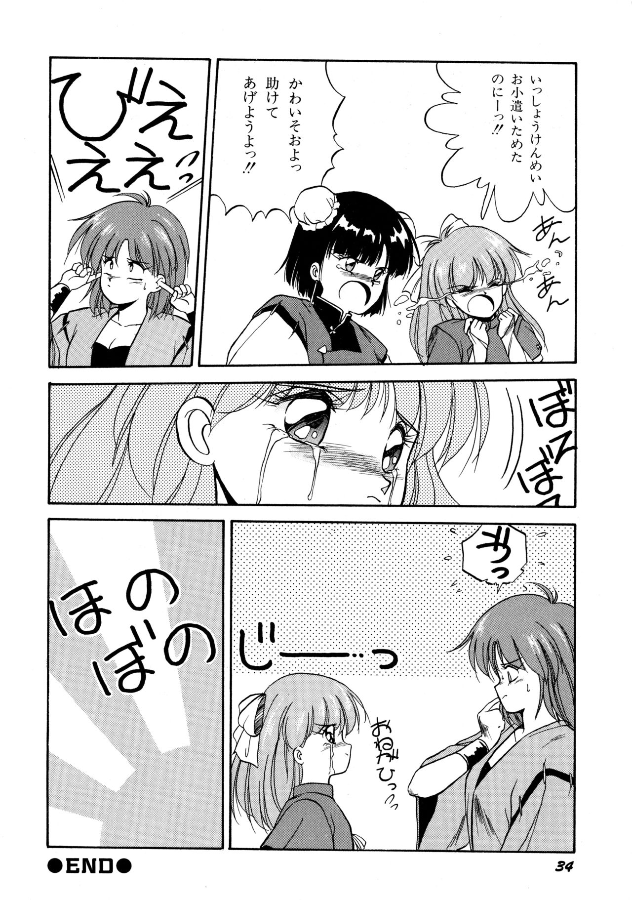 [織倉まこと] 来々妖魔奇譚っ！