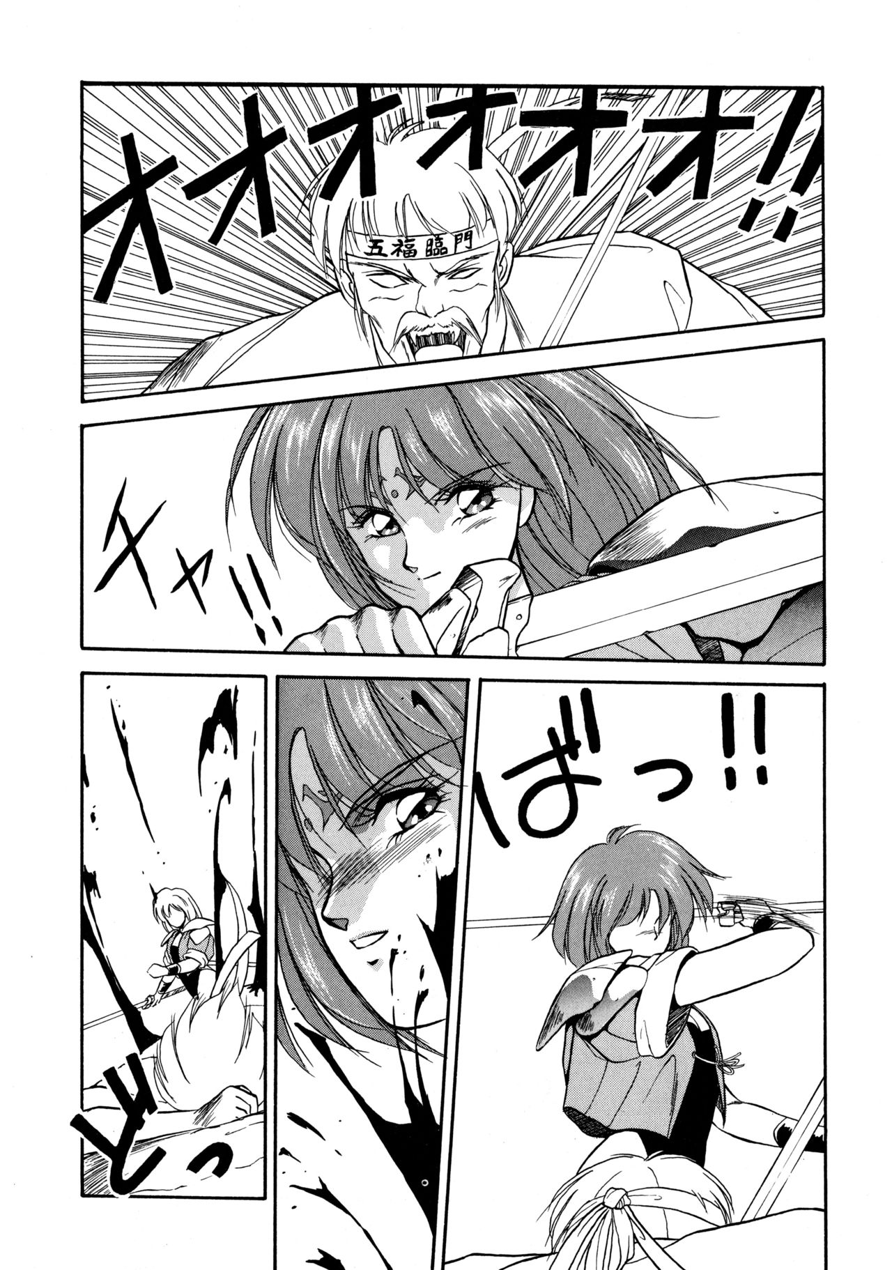 [織倉まこと] 来々妖魔奇譚っ！