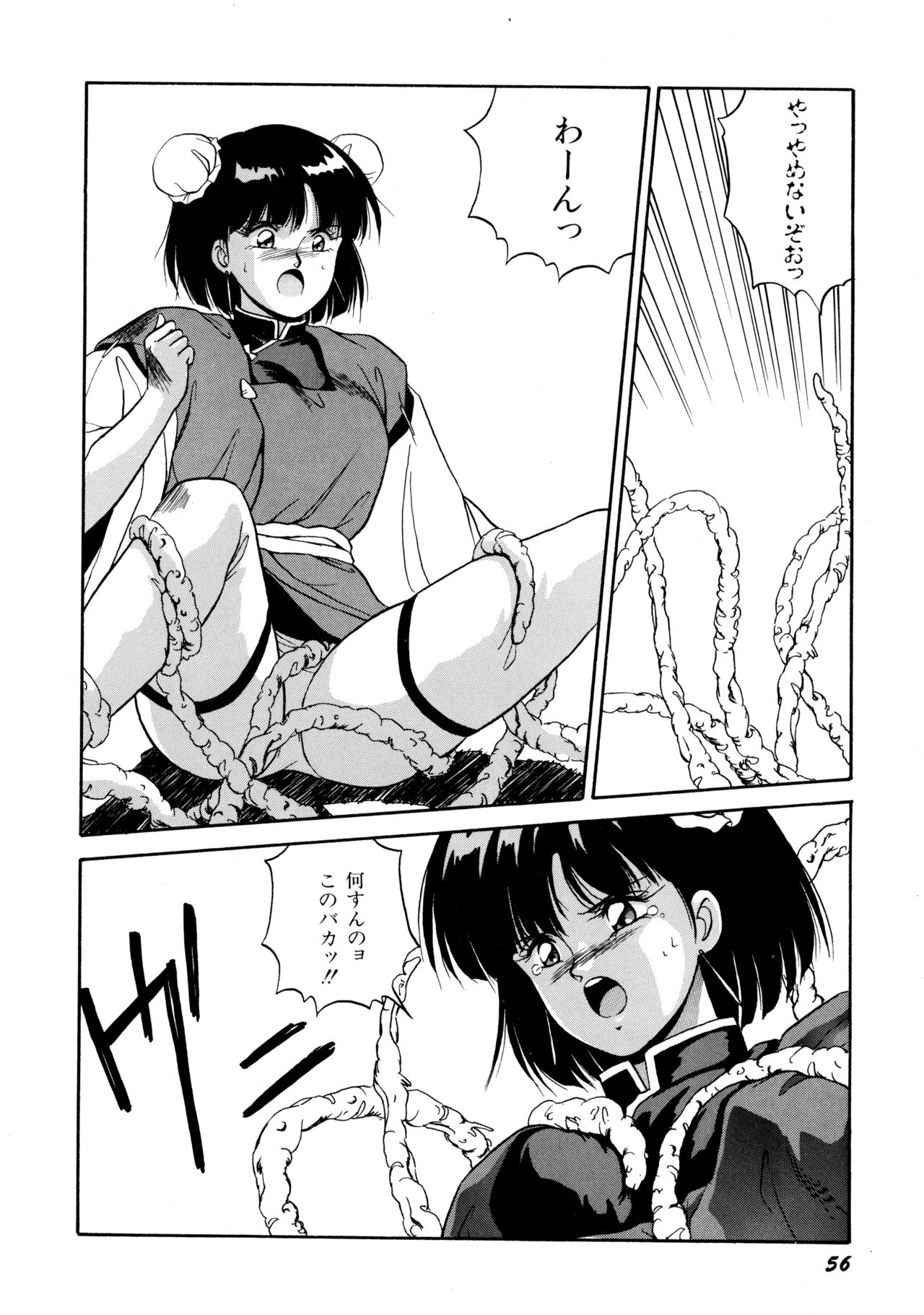 [織倉まこと] 来々妖魔奇譚っ！