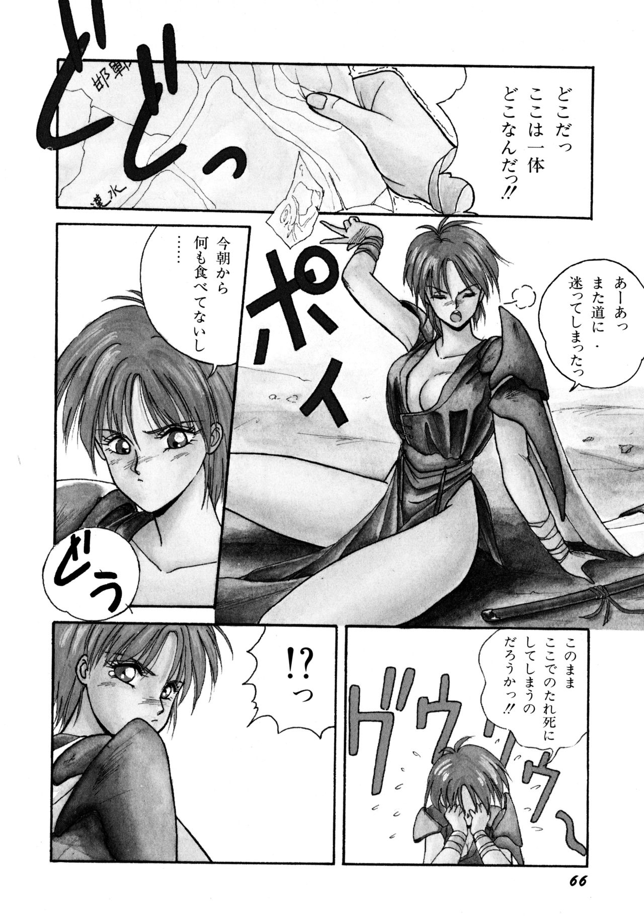 [織倉まこと] 来々妖魔奇譚っ！