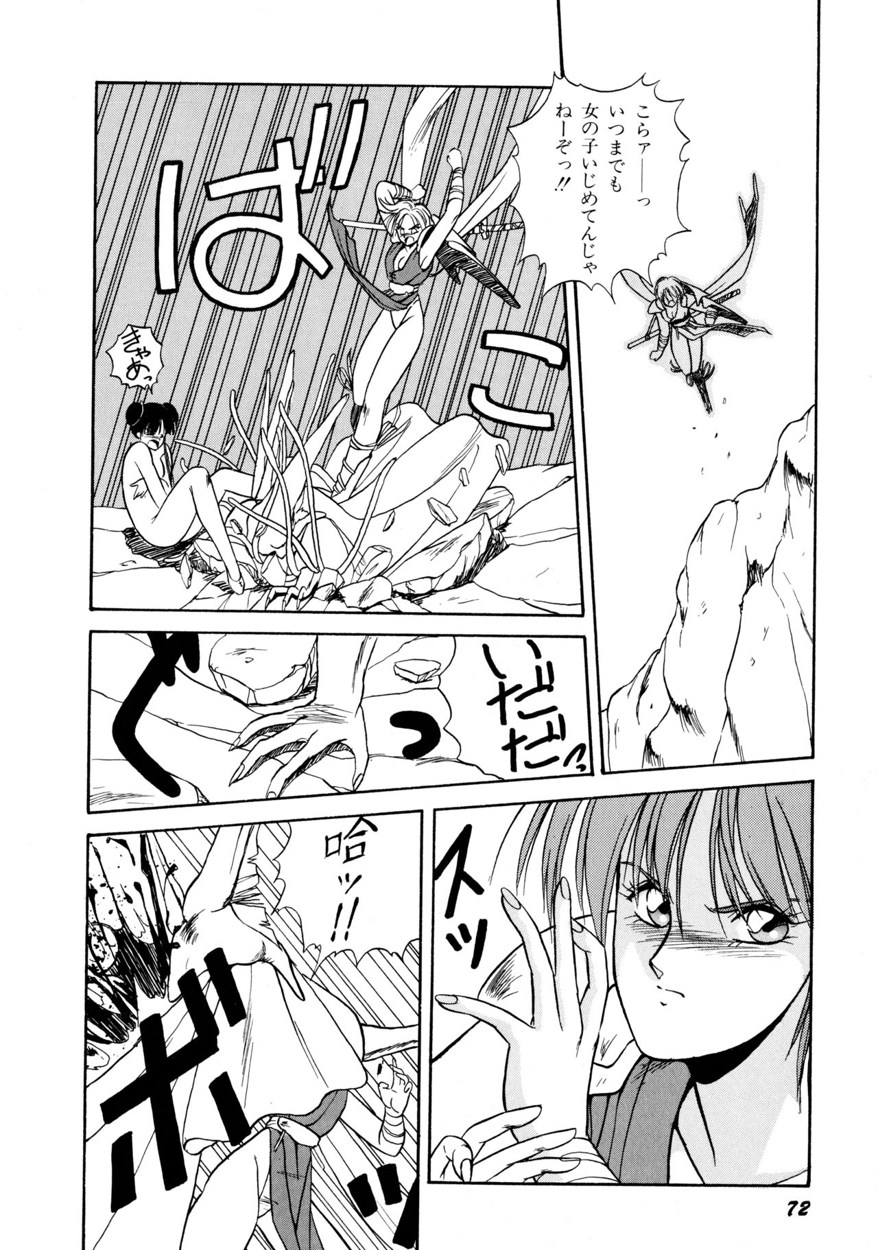 [織倉まこと] 来々妖魔奇譚っ！