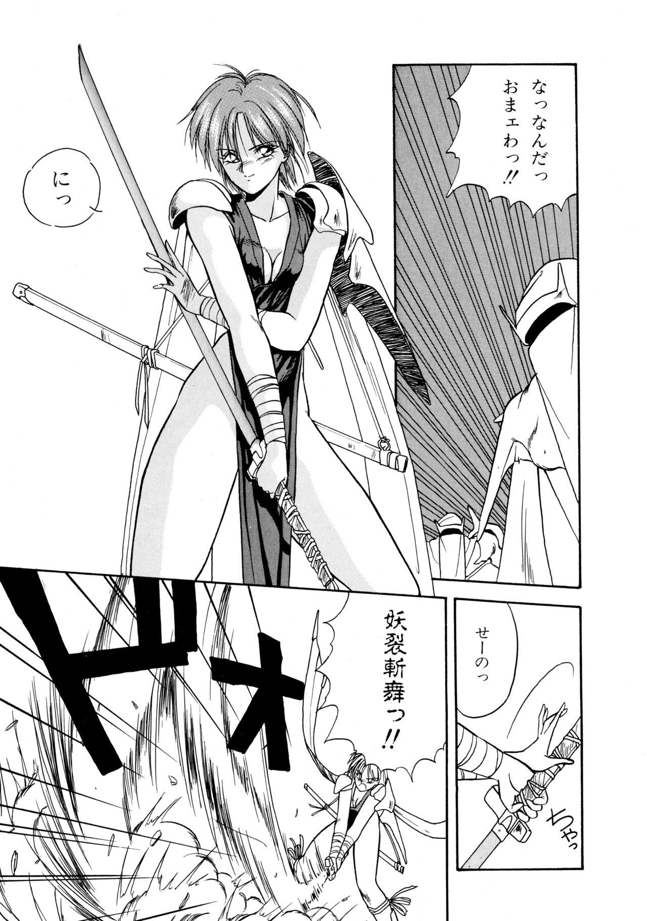 [織倉まこと] 来々妖魔奇譚っ！