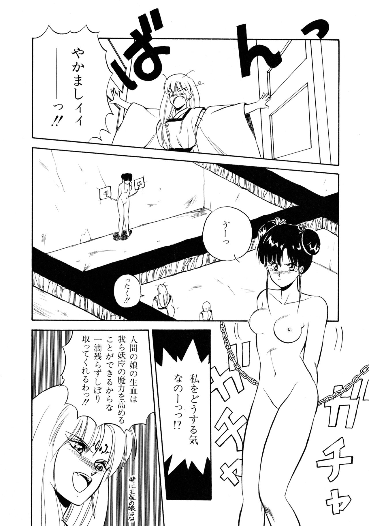 [織倉まこと] 来々妖魔奇譚っ！
