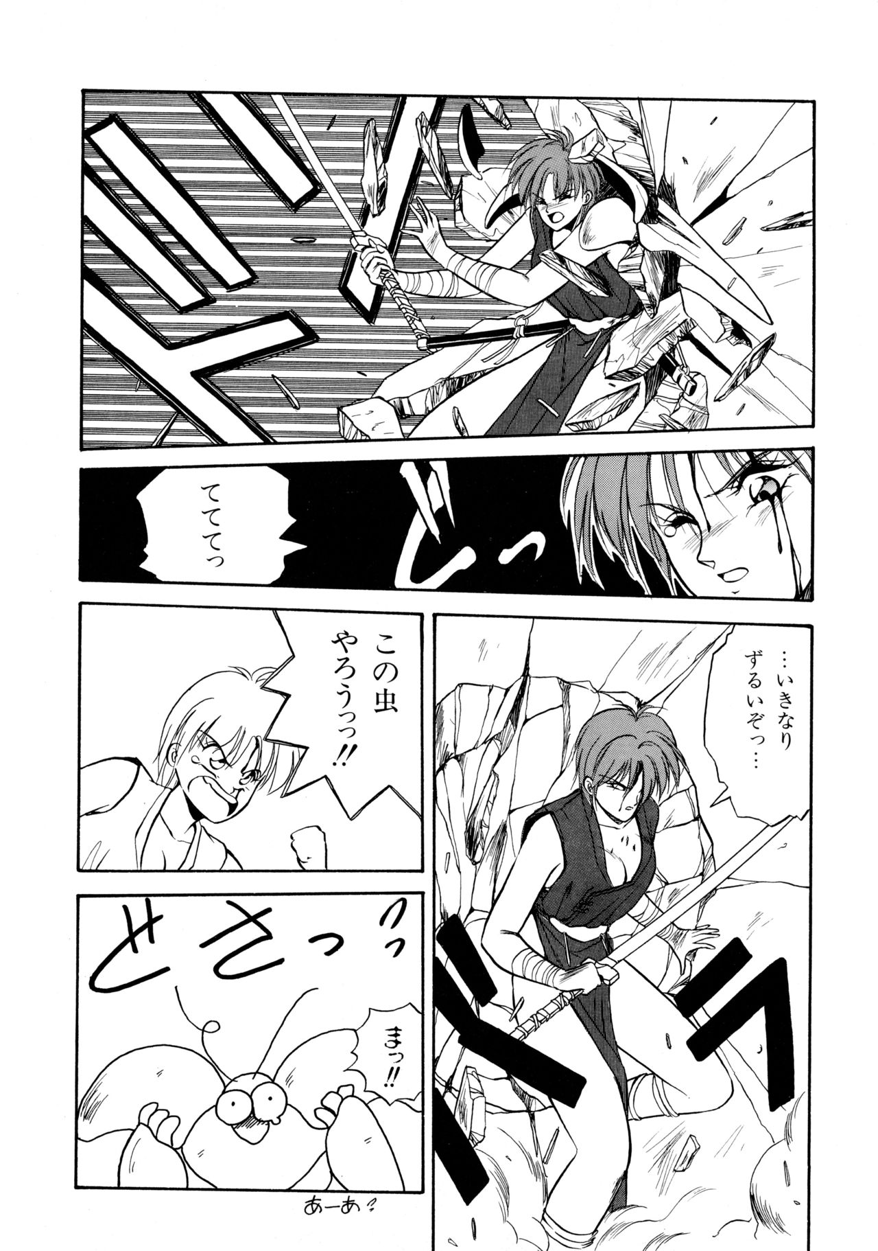 [織倉まこと] 来々妖魔奇譚っ！