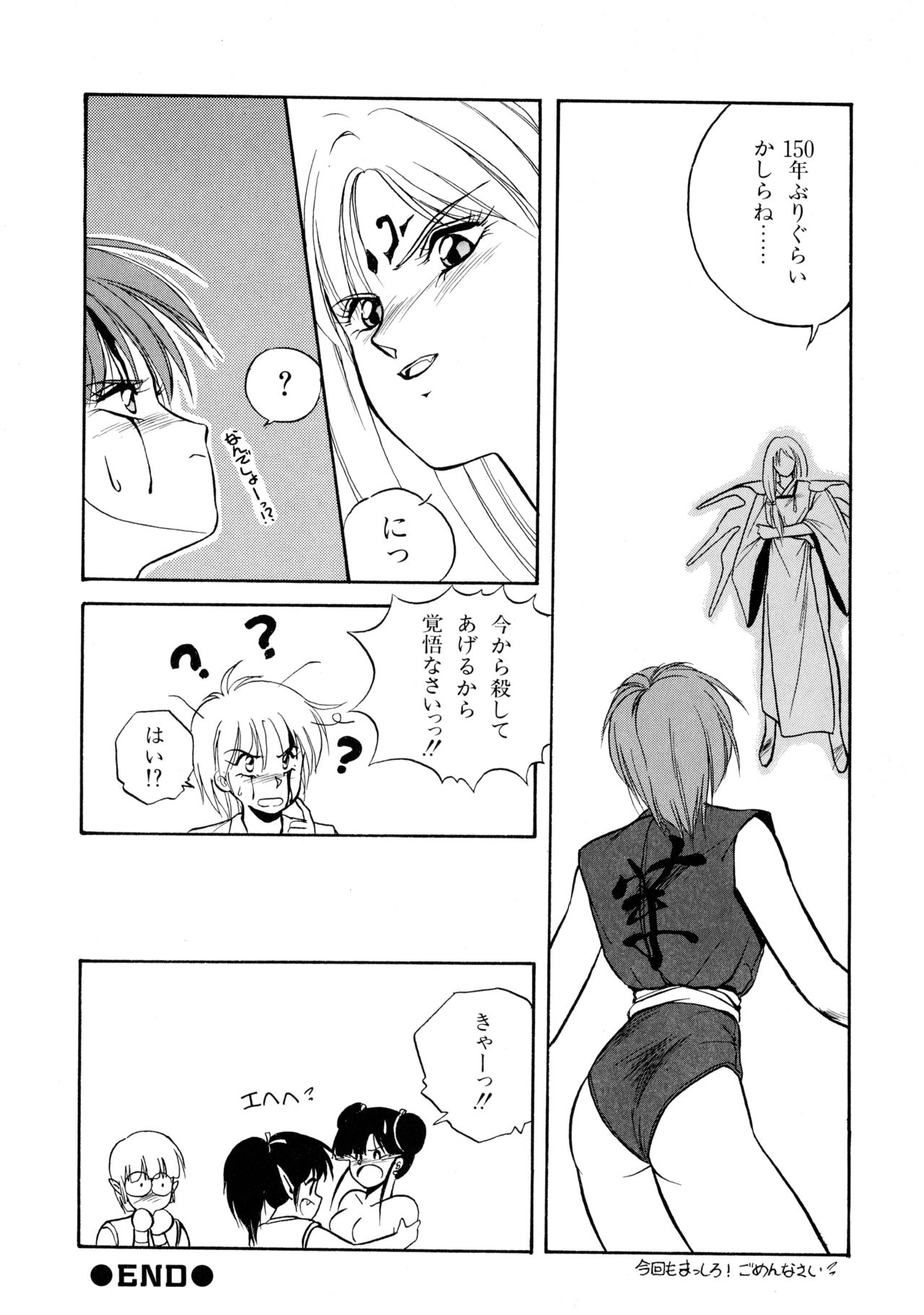 [織倉まこと] 来々妖魔奇譚っ！