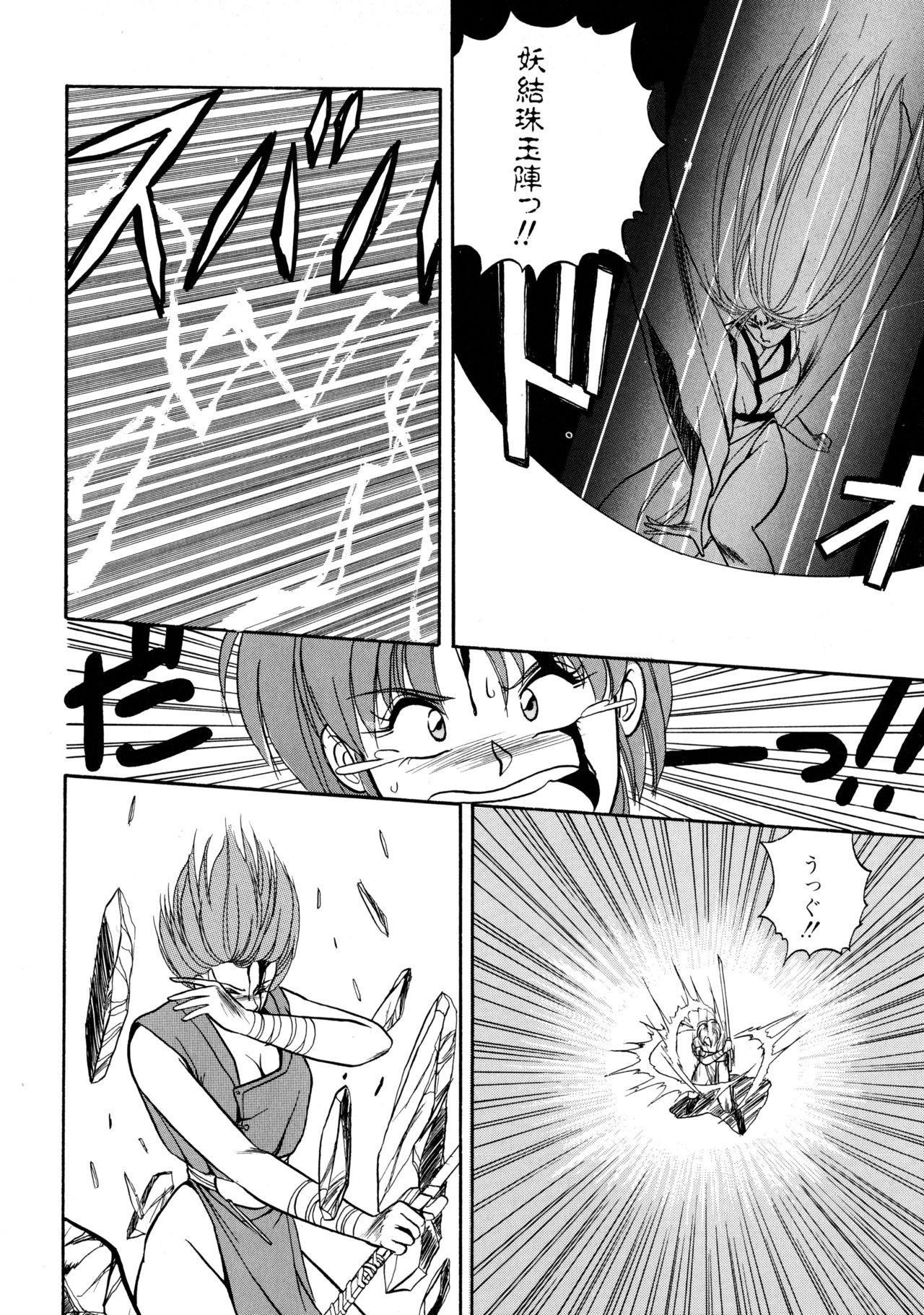 [織倉まこと] 来々妖魔奇譚っ！