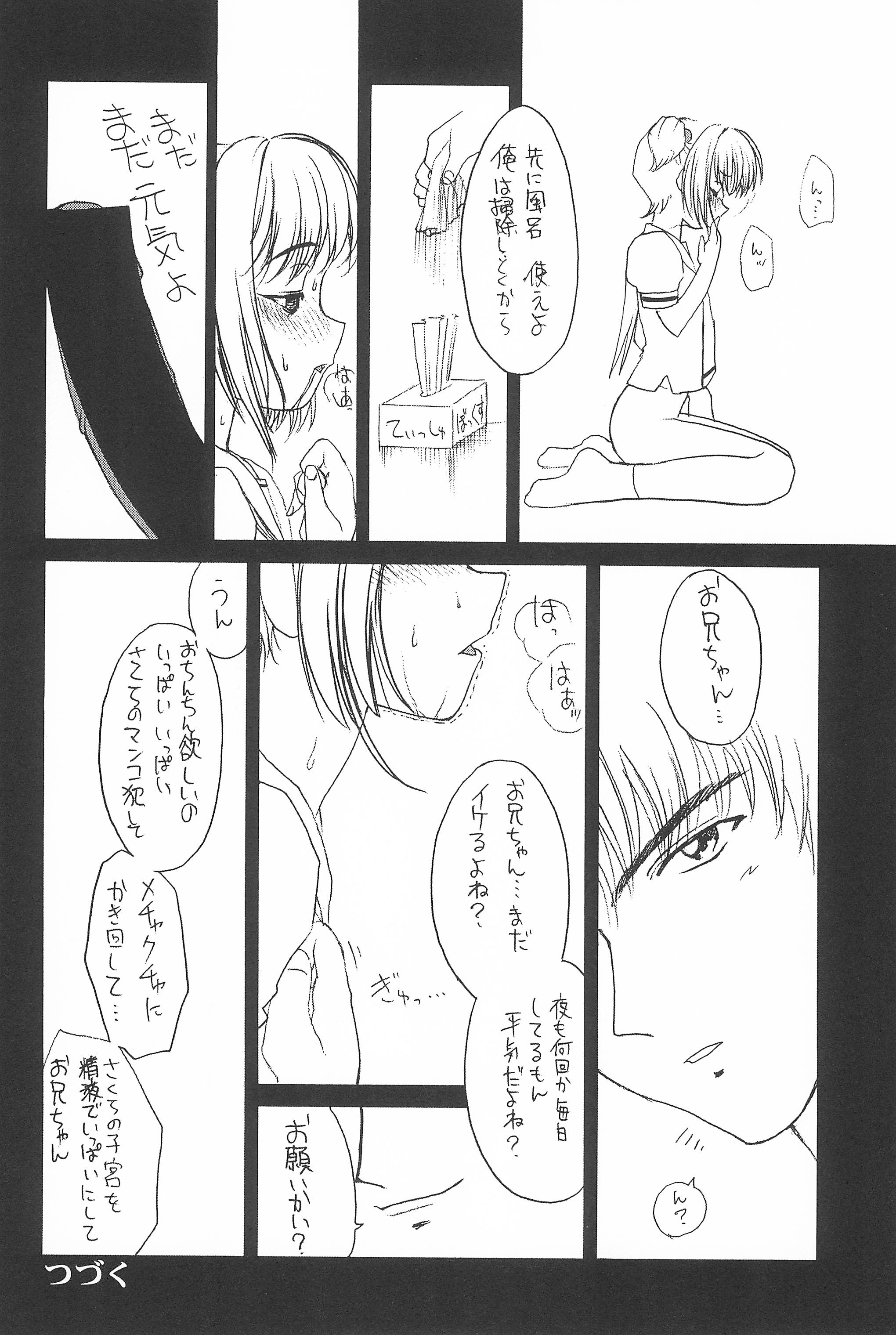 (サンクリ22) [忍ノ館 (いわまよしき)] JEWEL-BOX 10 LOLITA-SARAD (よろず)