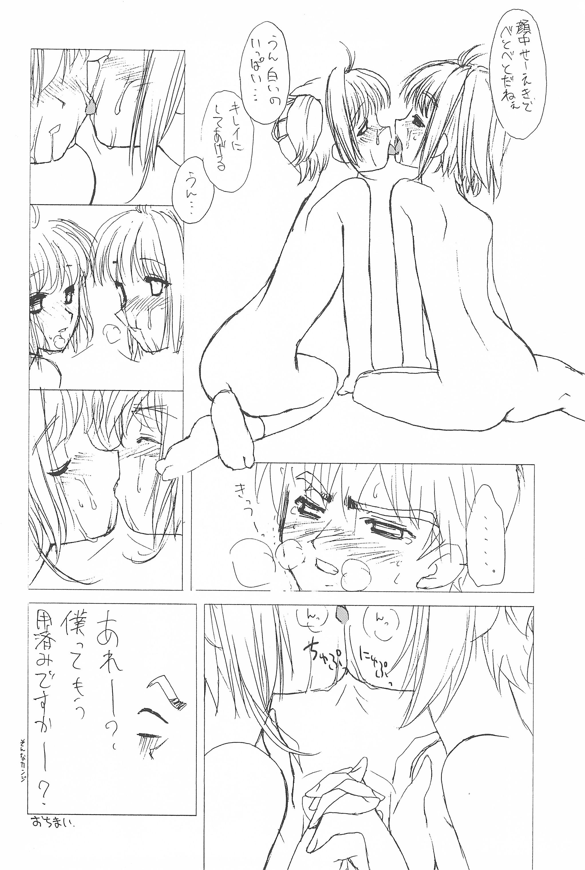 (サンクリ22) [忍ノ館 (いわまよしき)] JEWEL-BOX 10 LOLITA-SARAD (よろず)