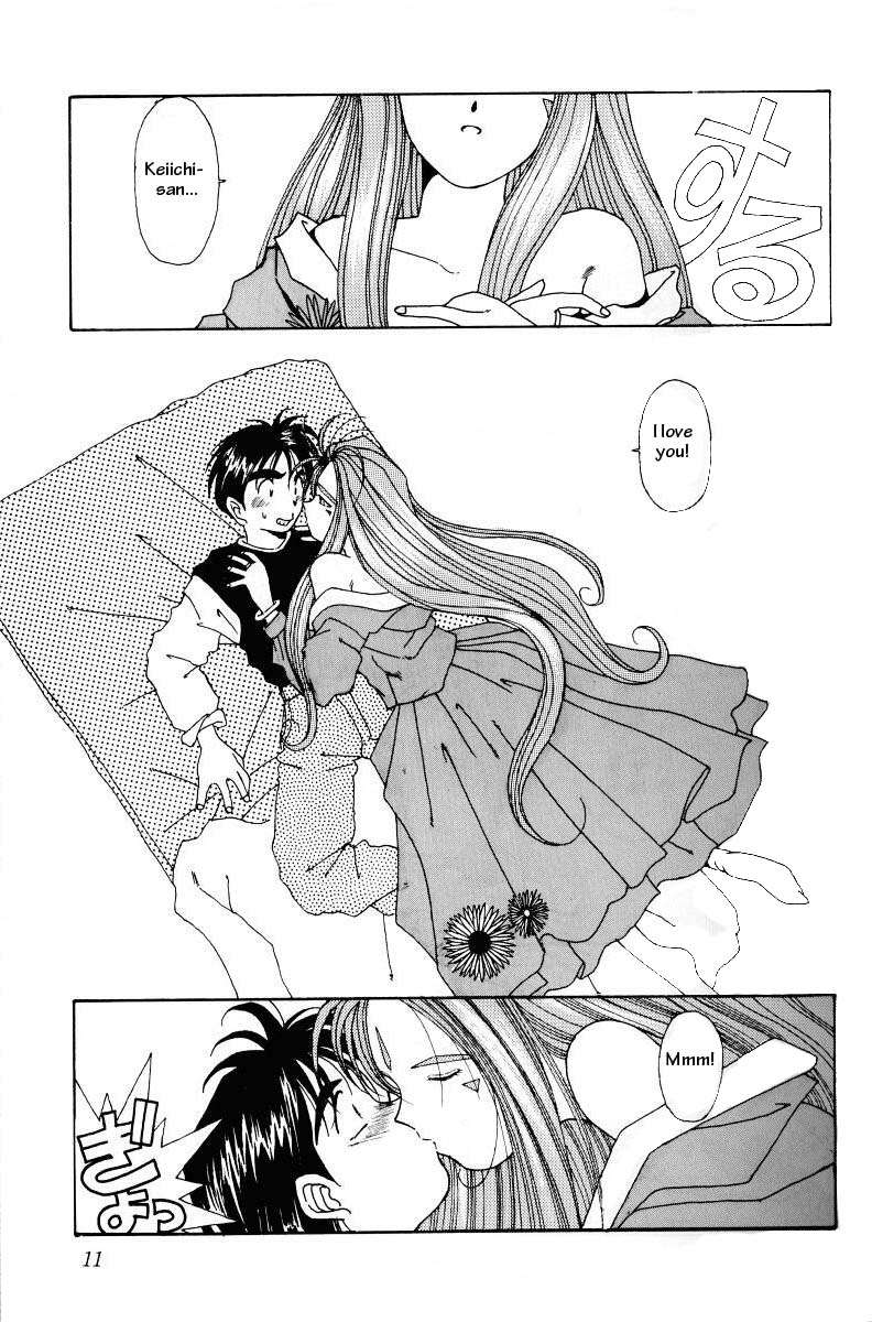 001-ああ！女神さまっそうまっへん