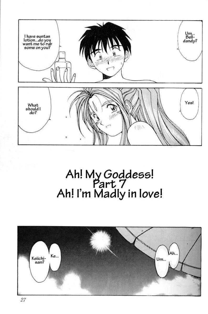 001-ああ！女神さまっそうまっへん