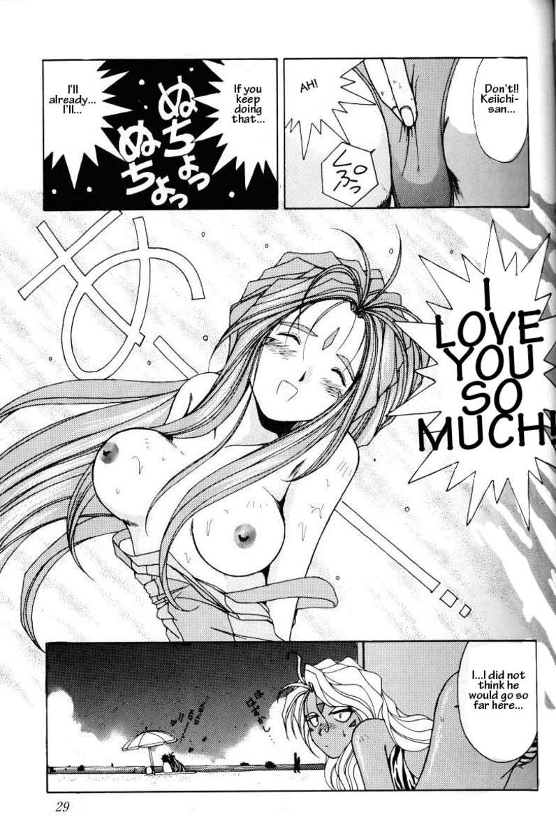 001-ああ！女神さまっそうまっへん