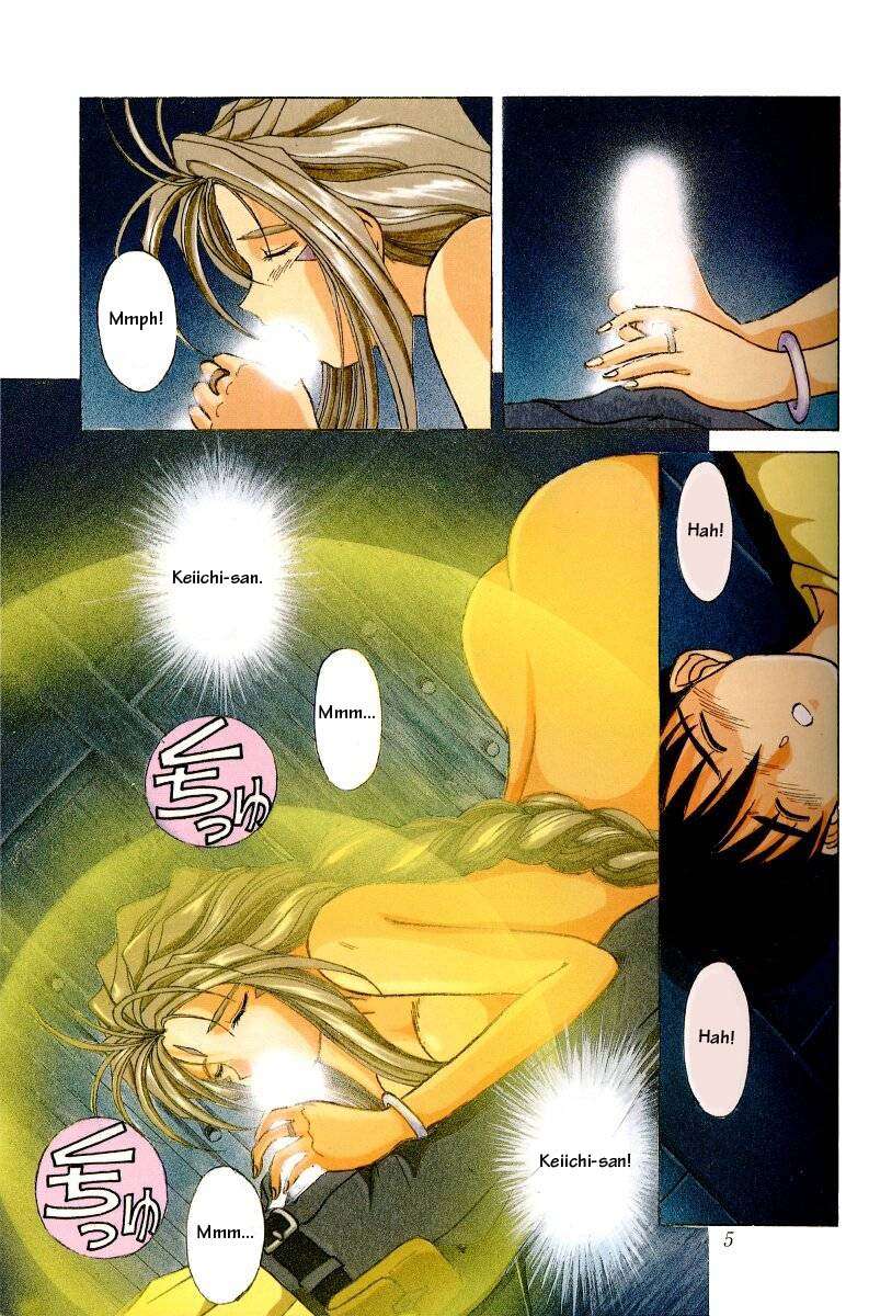 001-ああ！女神さまっそうまっへん