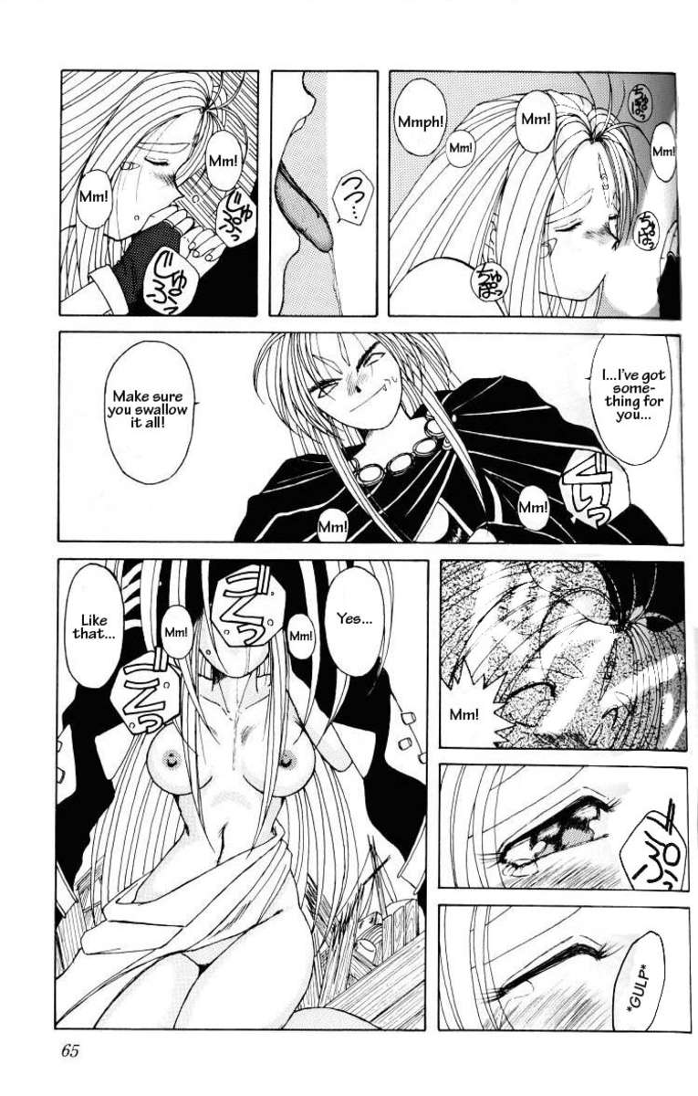 001-ああ！女神さまっそうまっへん