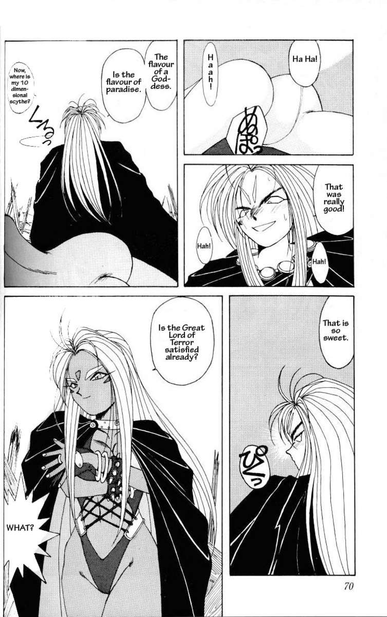 001-ああ！女神さまっそうまっへん