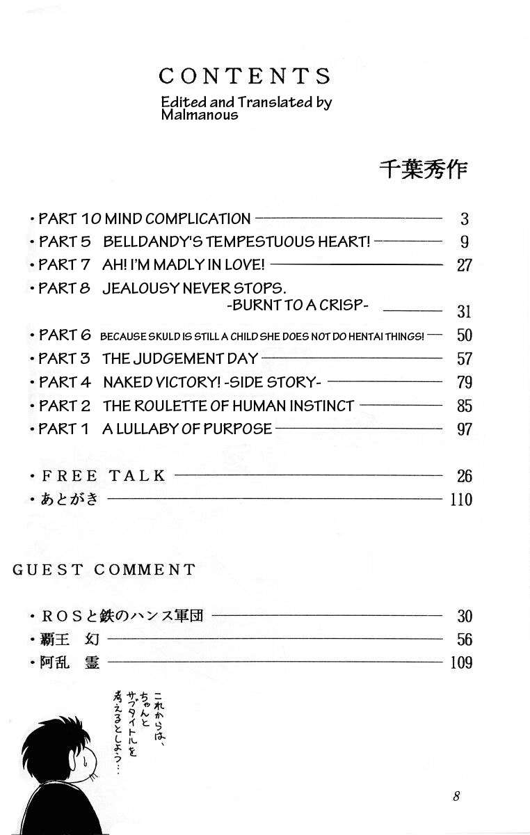 001-ああ！女神さまっそうまっへん