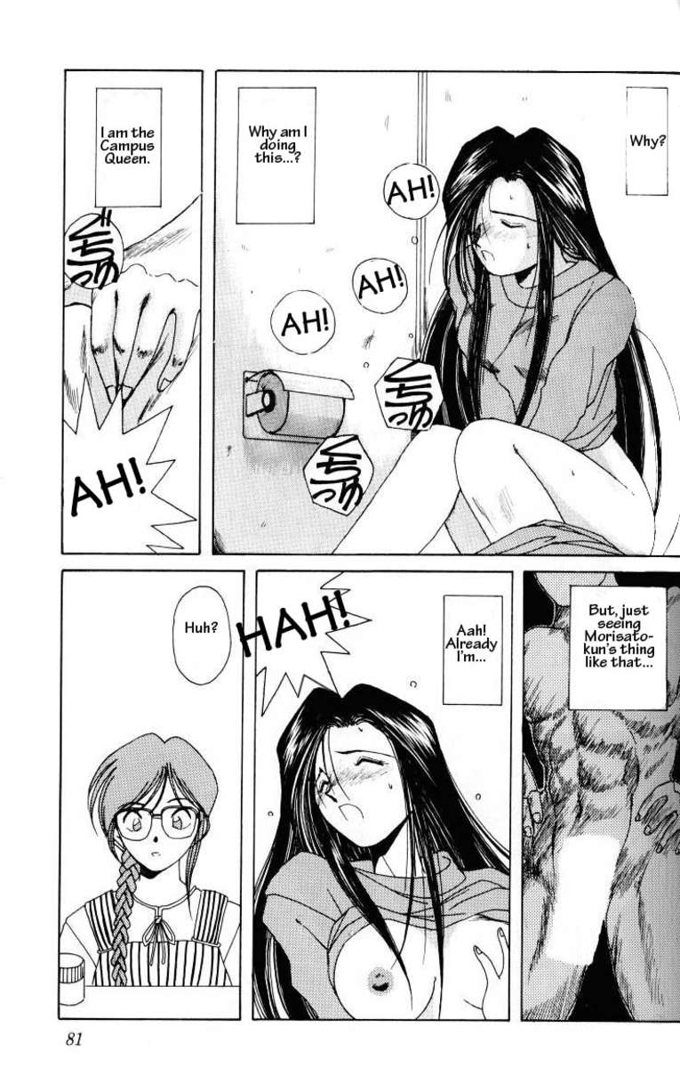 001-ああ！女神さまっそうまっへん