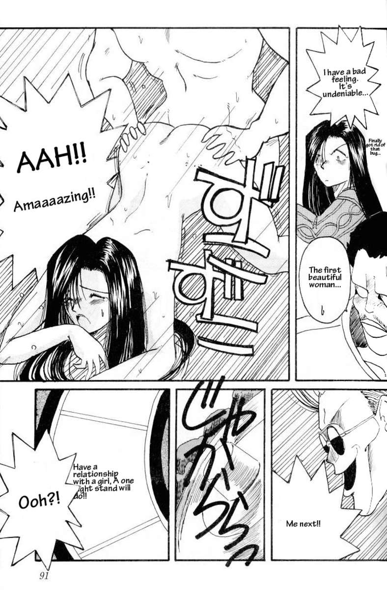 001-ああ！女神さまっそうまっへん