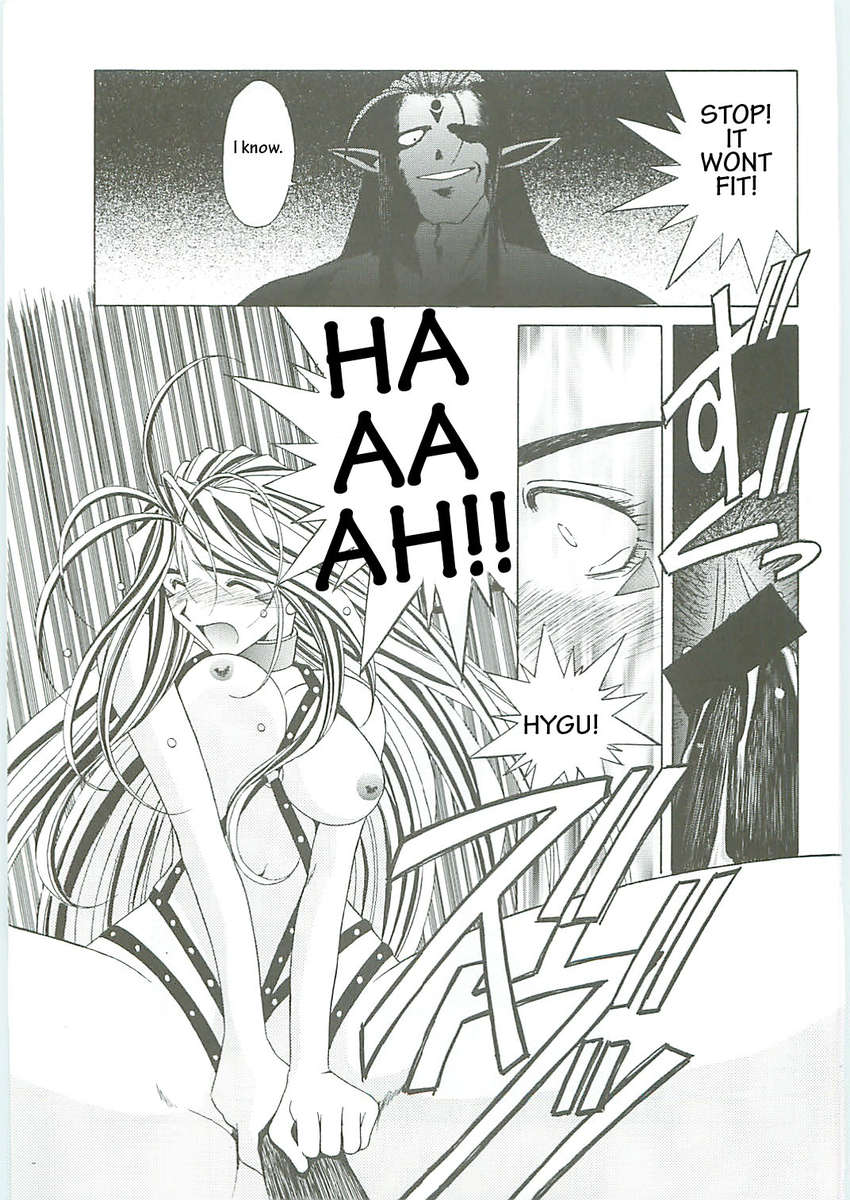 003-ああ！あっ女神さまっ003