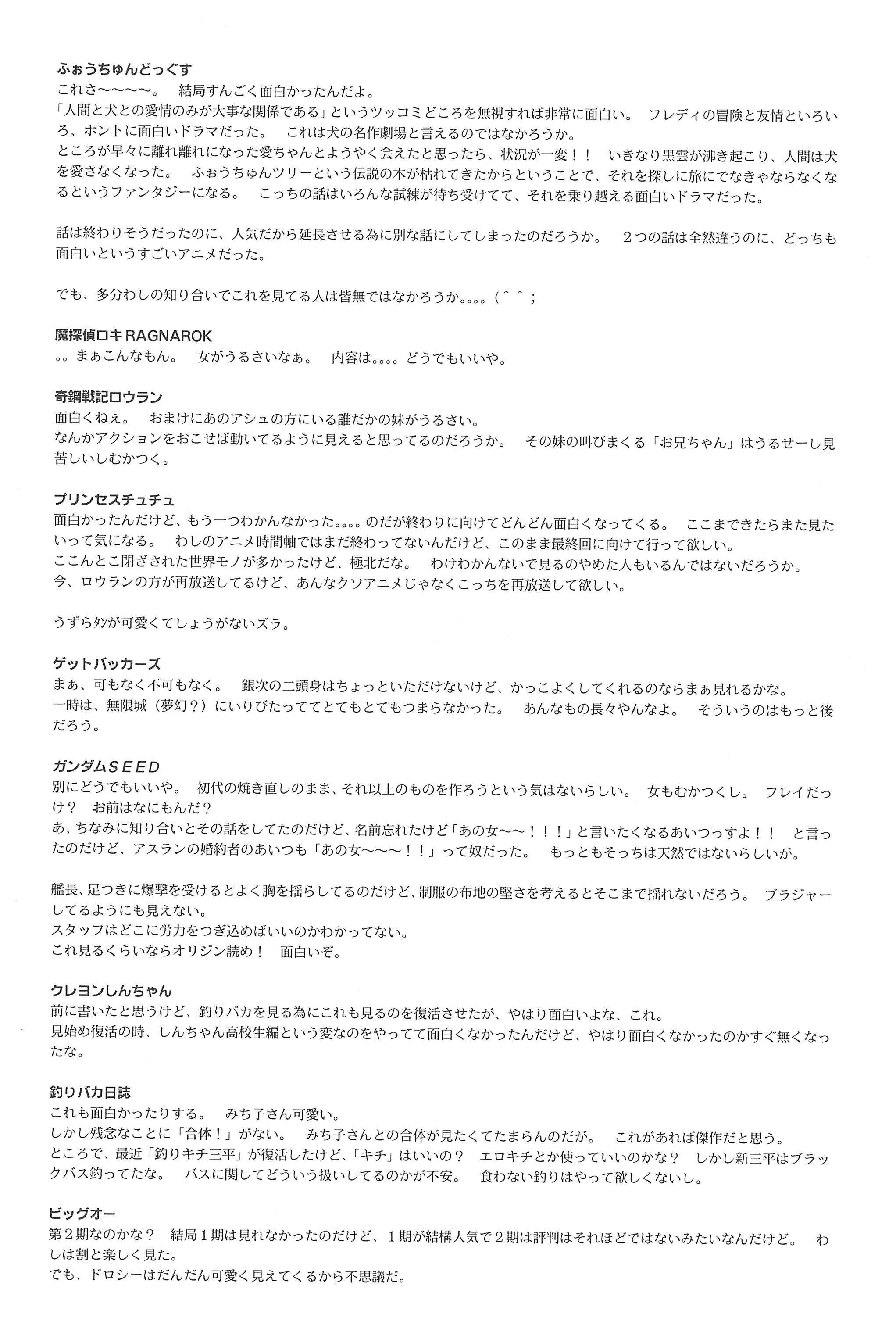 (C64) [CHROMATIC-ROOM (魔訶不思議)] ばんぱいや〜ん (よろず)