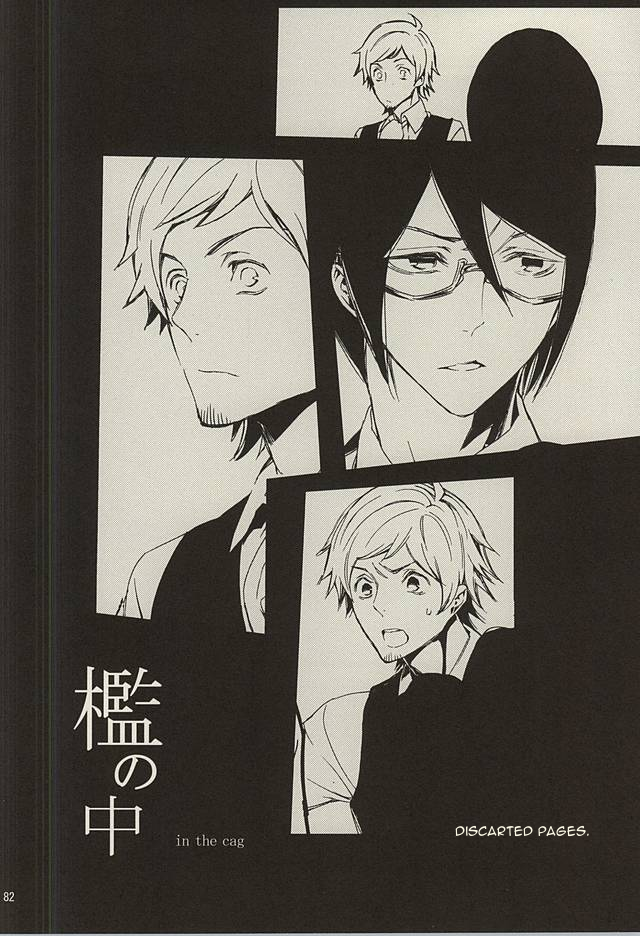 (ドラマティックチェンジ3) [剃刀ラブレター (さなぎ繭)] 檻の中 (アイドルマスター SideM) [英訳]