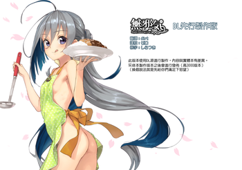 [アジサイデンデン (川上六角、小鳥遊レイ)] 清霜お嫁さんでもがんばる DLおまけ (艦隊これくしょん -艦これ-) [中国翻訳] [DL版]