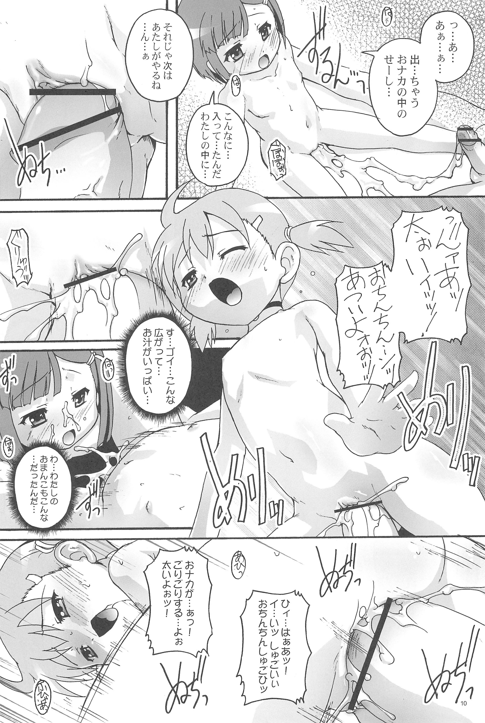 [スタジオらっきょう (鷹勢優、芦俊)] 完全年少 14 (おとぎ銃士赤ずきん) [2007年4月15日]