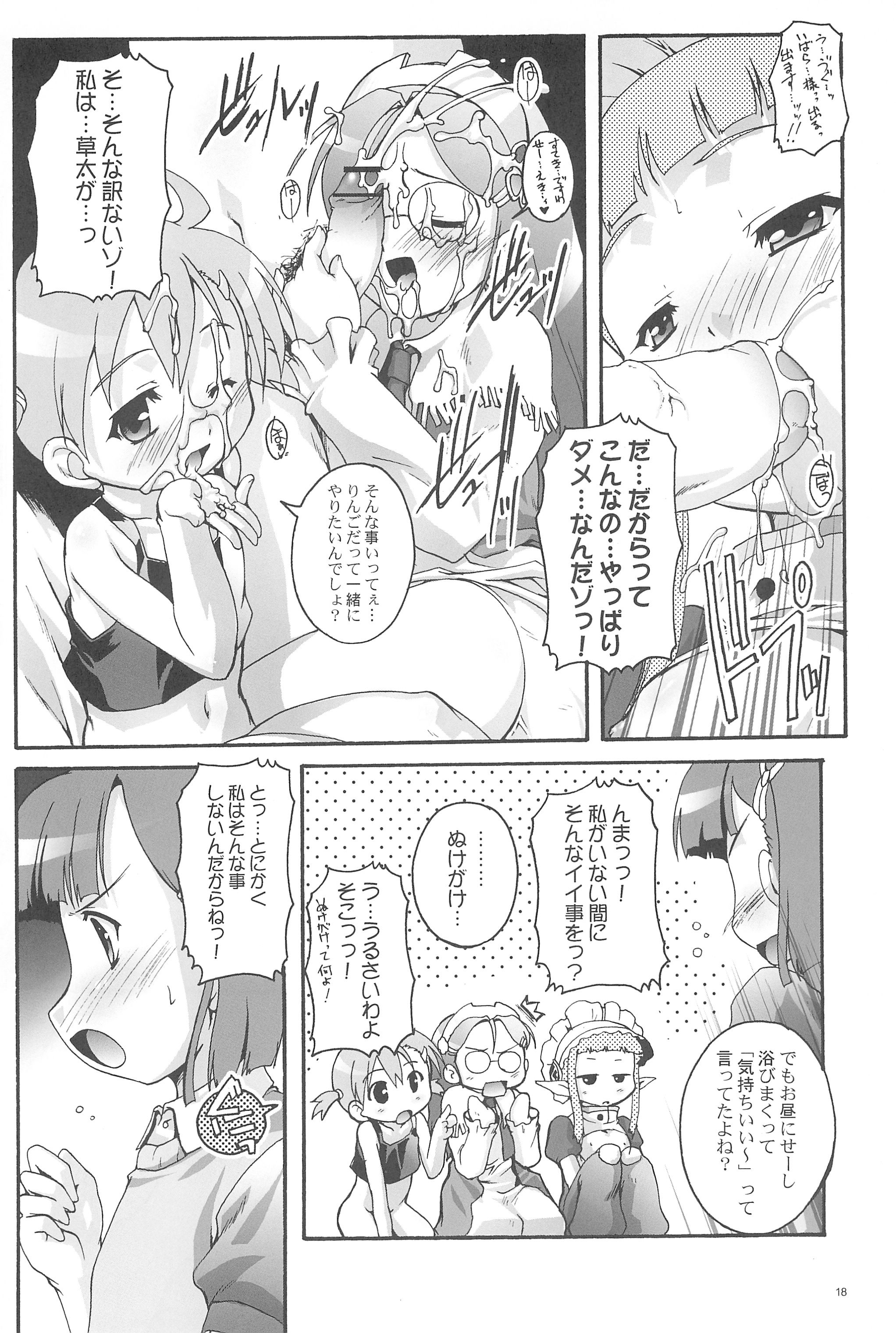 [スタジオらっきょう (鷹勢優、芦俊)] 完全年少 14 (おとぎ銃士赤ずきん) [2007年4月15日]