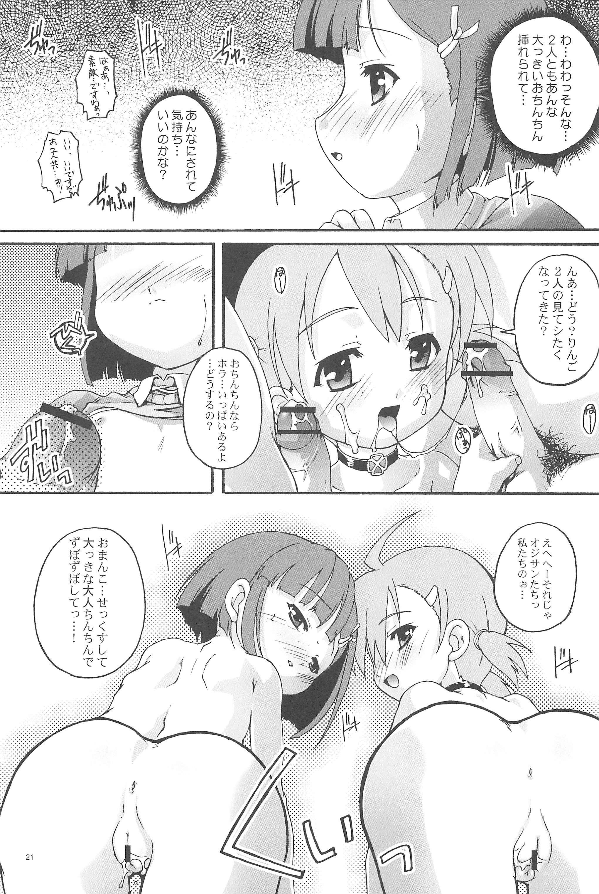 [スタジオらっきょう (鷹勢優、芦俊)] 完全年少 14 (おとぎ銃士赤ずきん) [2007年4月15日]