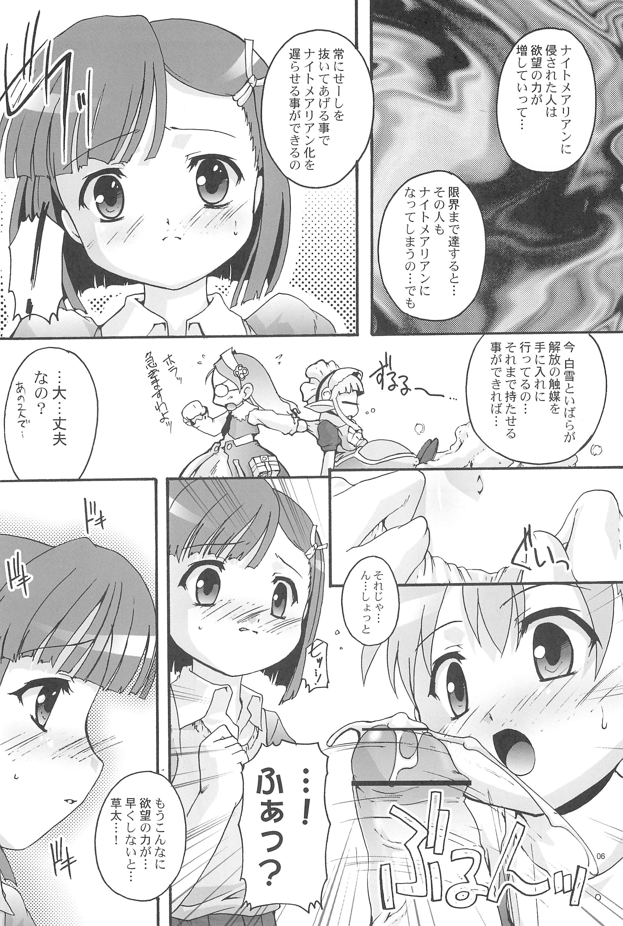 [スタジオらっきょう (鷹勢優、芦俊)] 完全年少 14 (おとぎ銃士赤ずきん) [2007年4月15日]