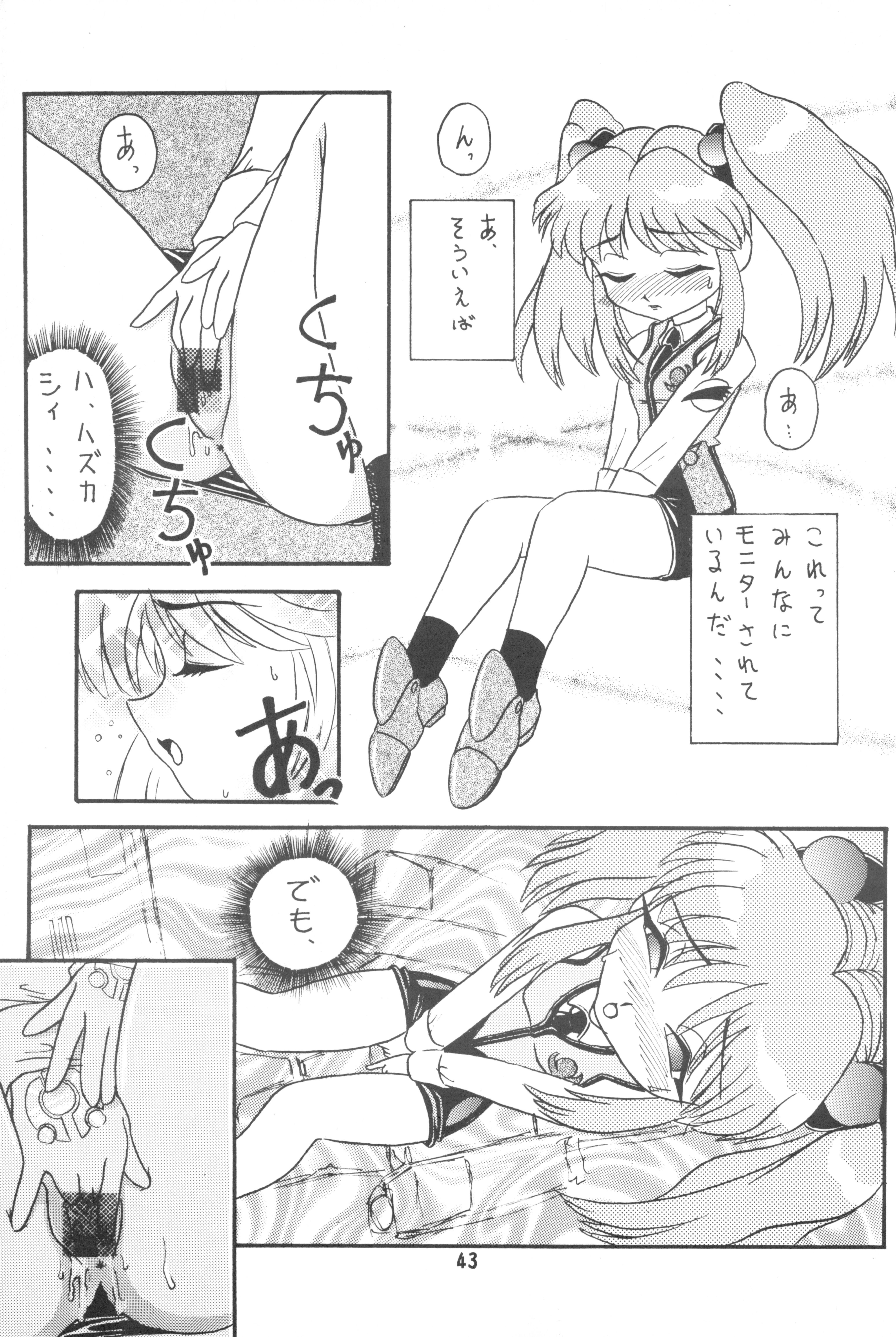 (C52) [あしの家 (たりる)] 貧乳娘2 (よろず)