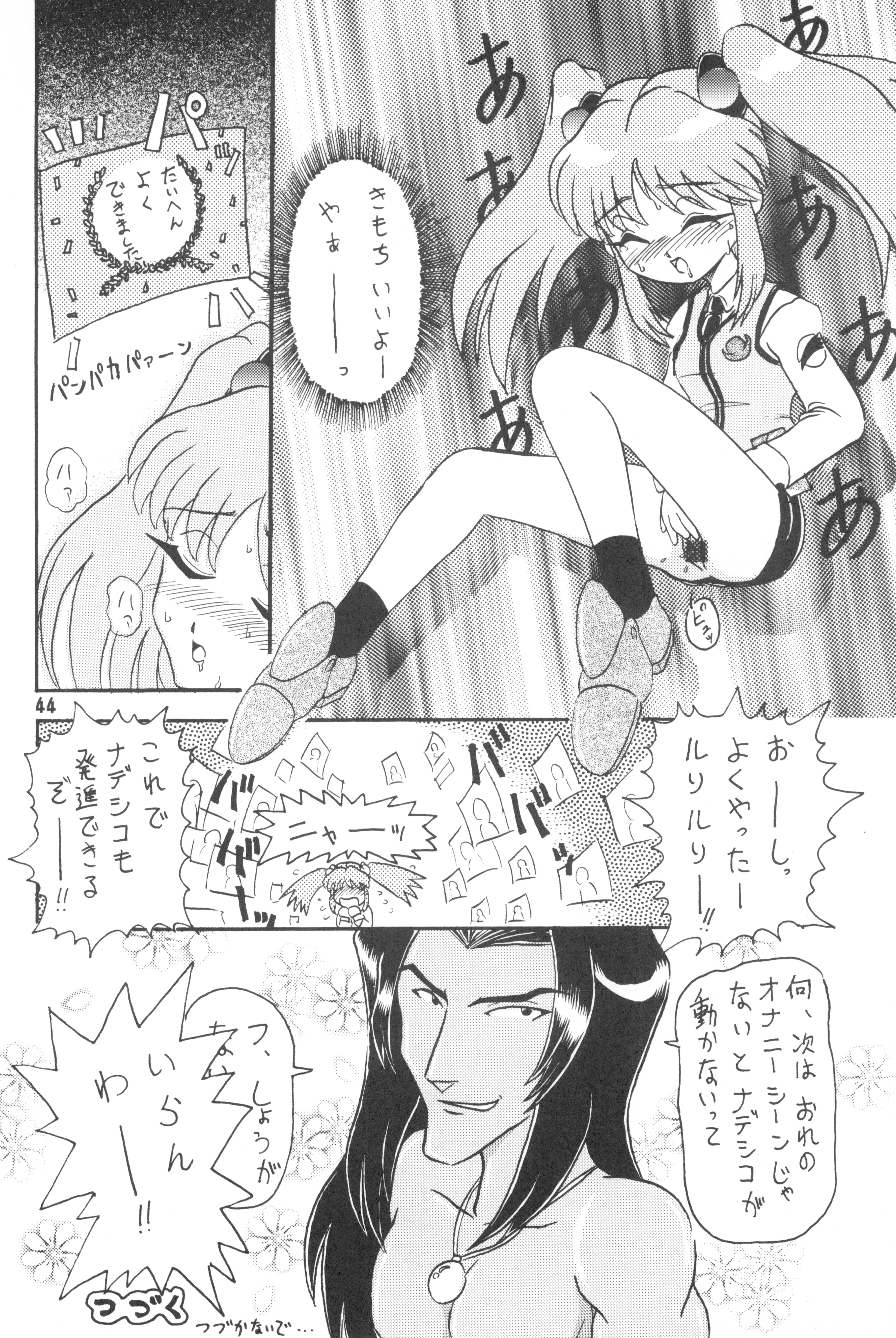 (C52) [あしの家 (たりる)] 貧乳娘2 (よろず)