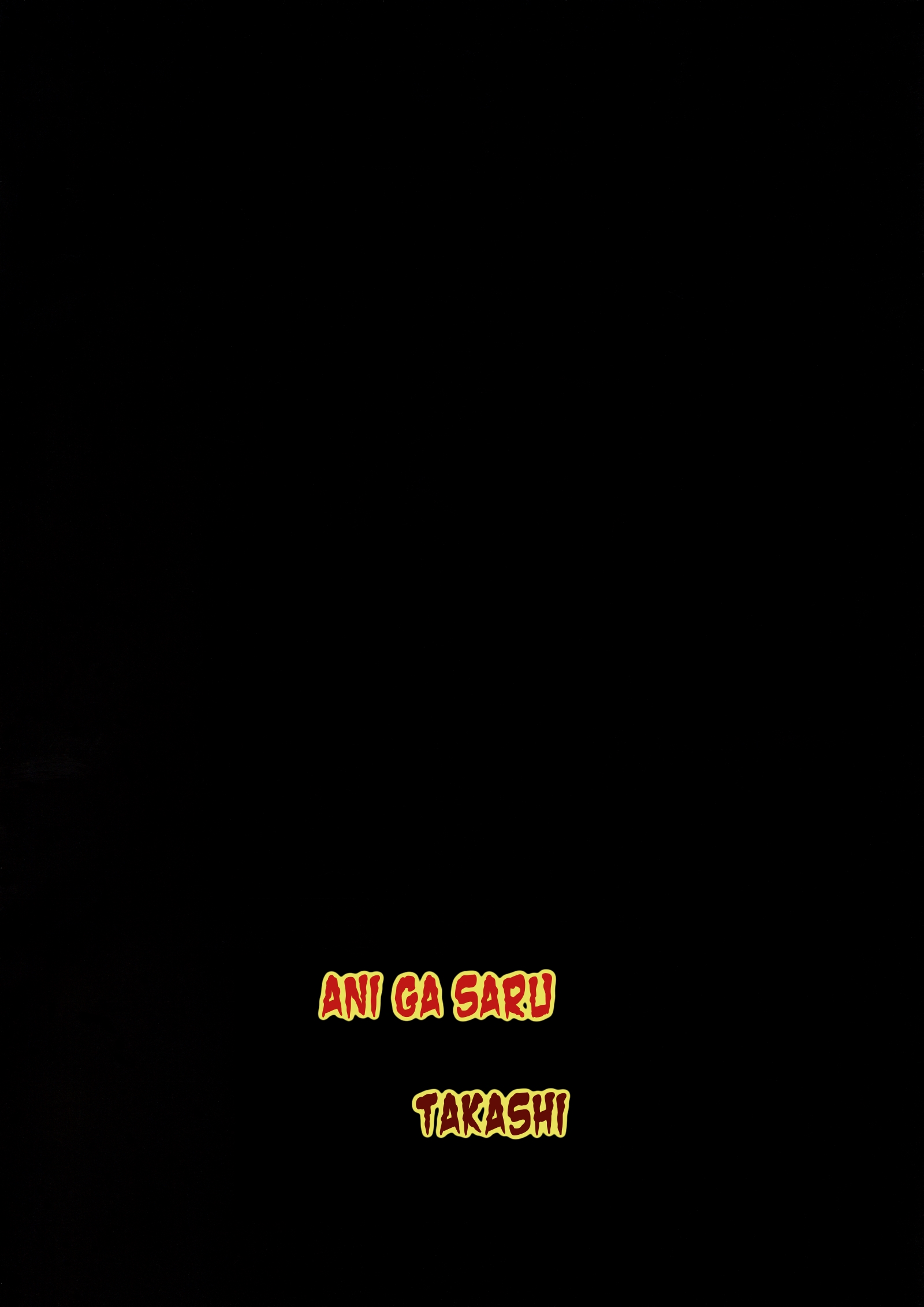 (ふたけっと11.5) [兄が猿 (たかし)] つかさはPENISのSLAVEです☆ (あんさんぶるスターズ!) [英訳]