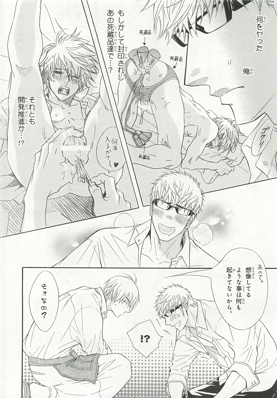 [アンソロジー] ピンクゴールド6