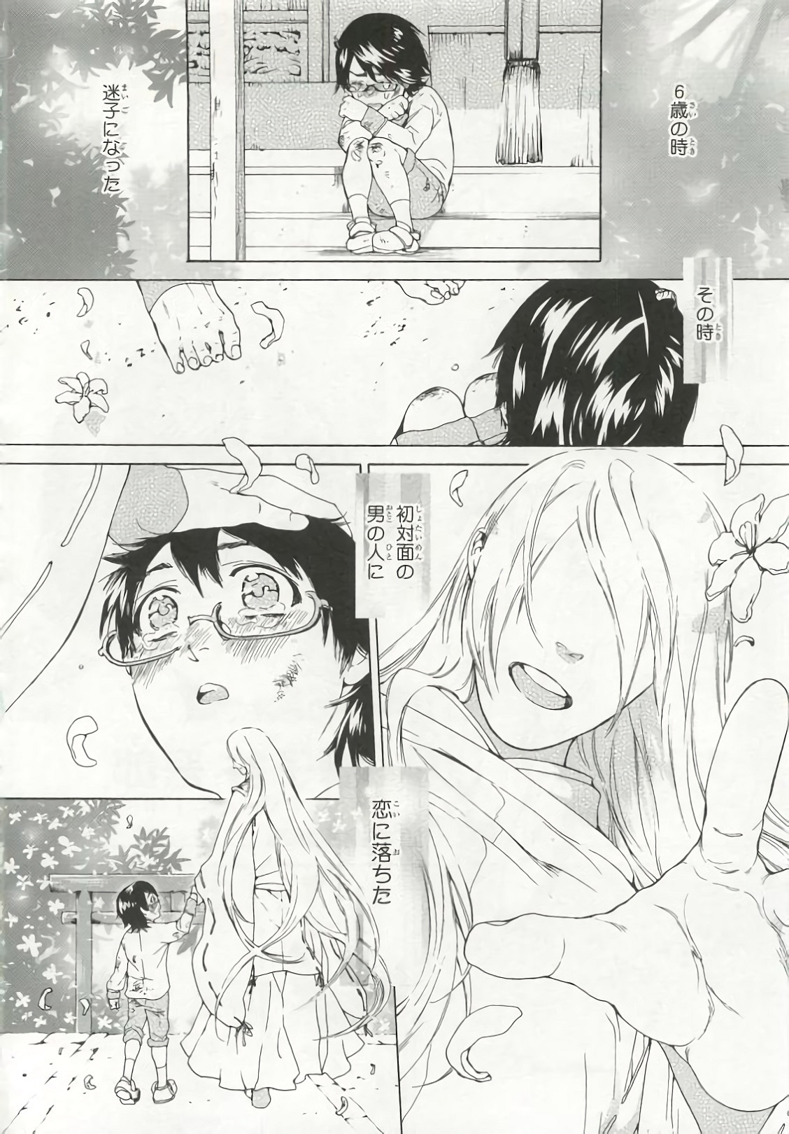 [アンソロジー] ピンクゴールド6