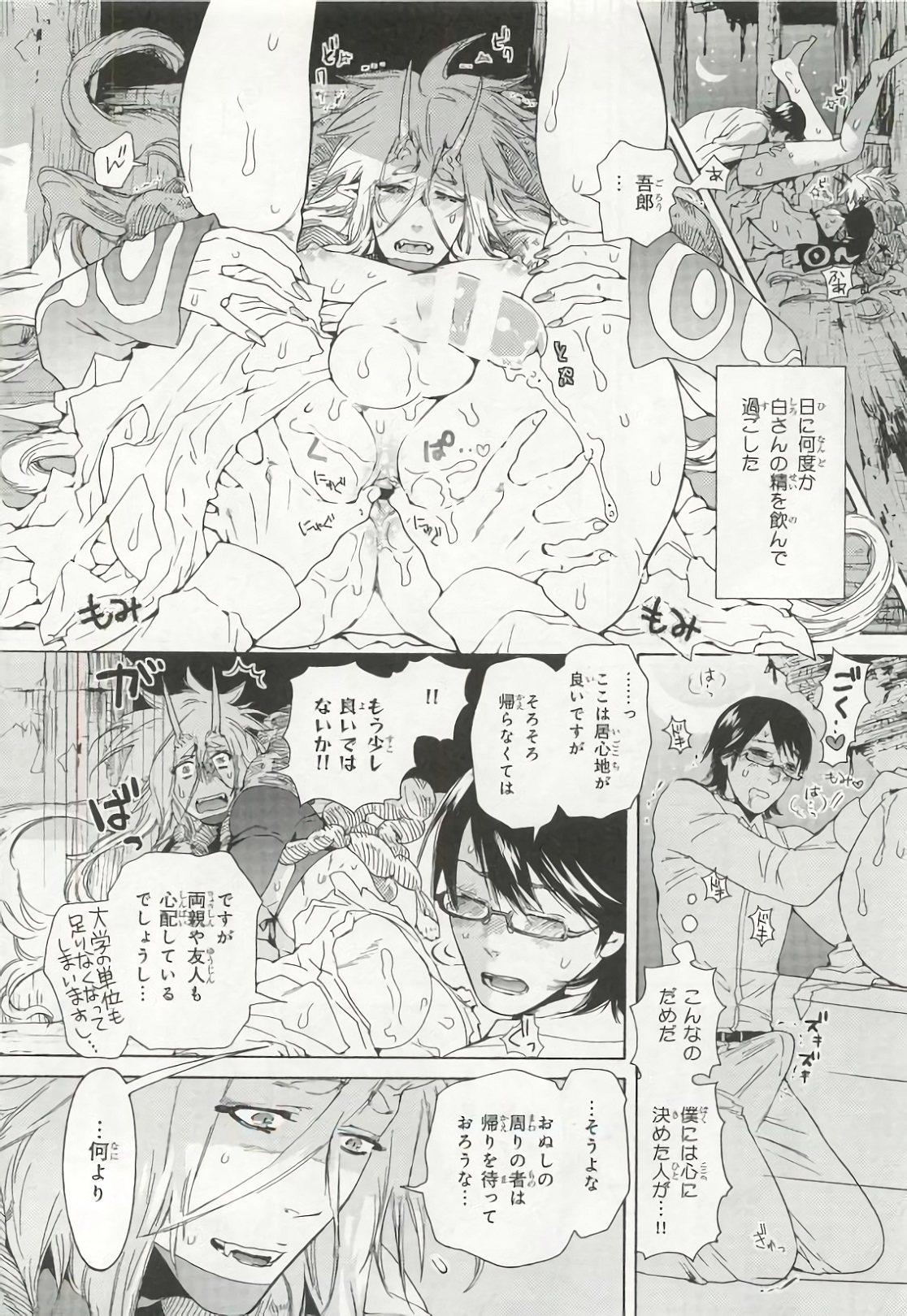 [アンソロジー] ピンクゴールド6