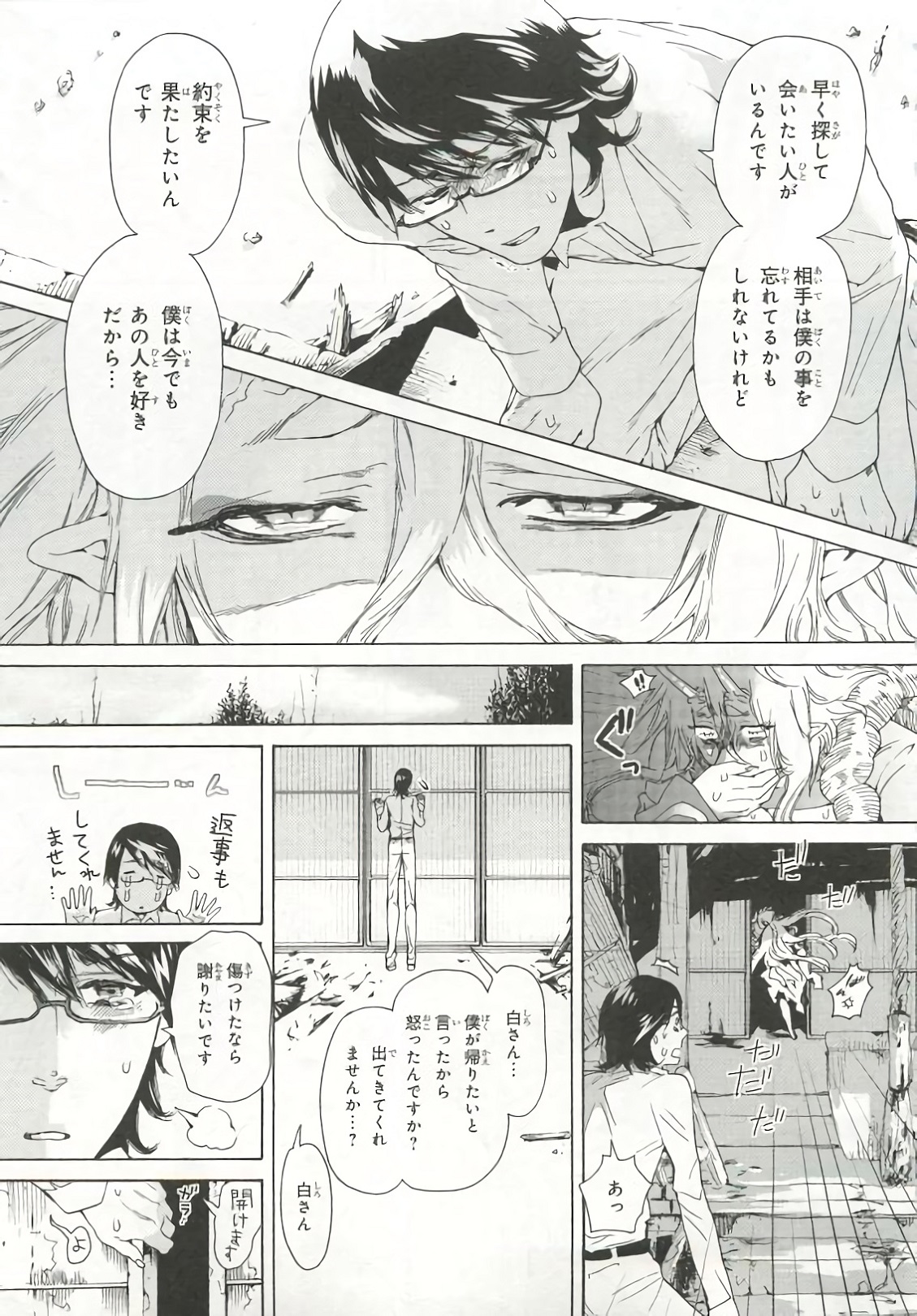 [アンソロジー] ピンクゴールド6