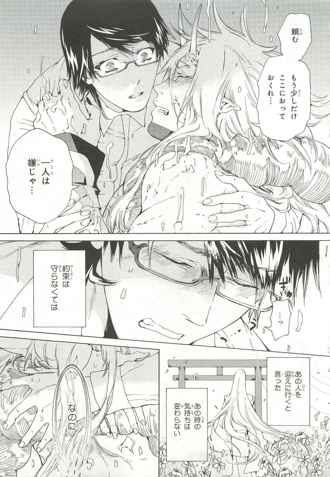 [アンソロジー] ピンクゴールド6