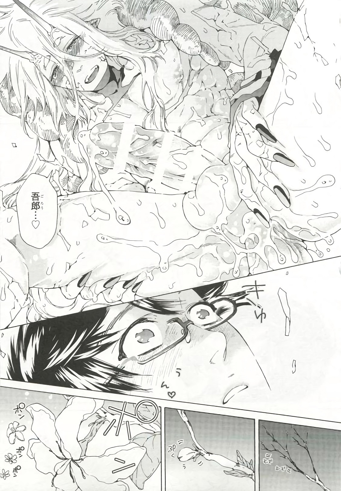 [アンソロジー] ピンクゴールド6