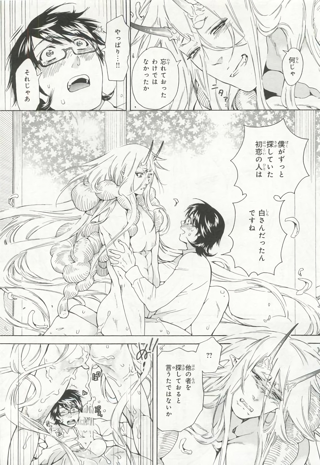 [アンソロジー] ピンクゴールド6