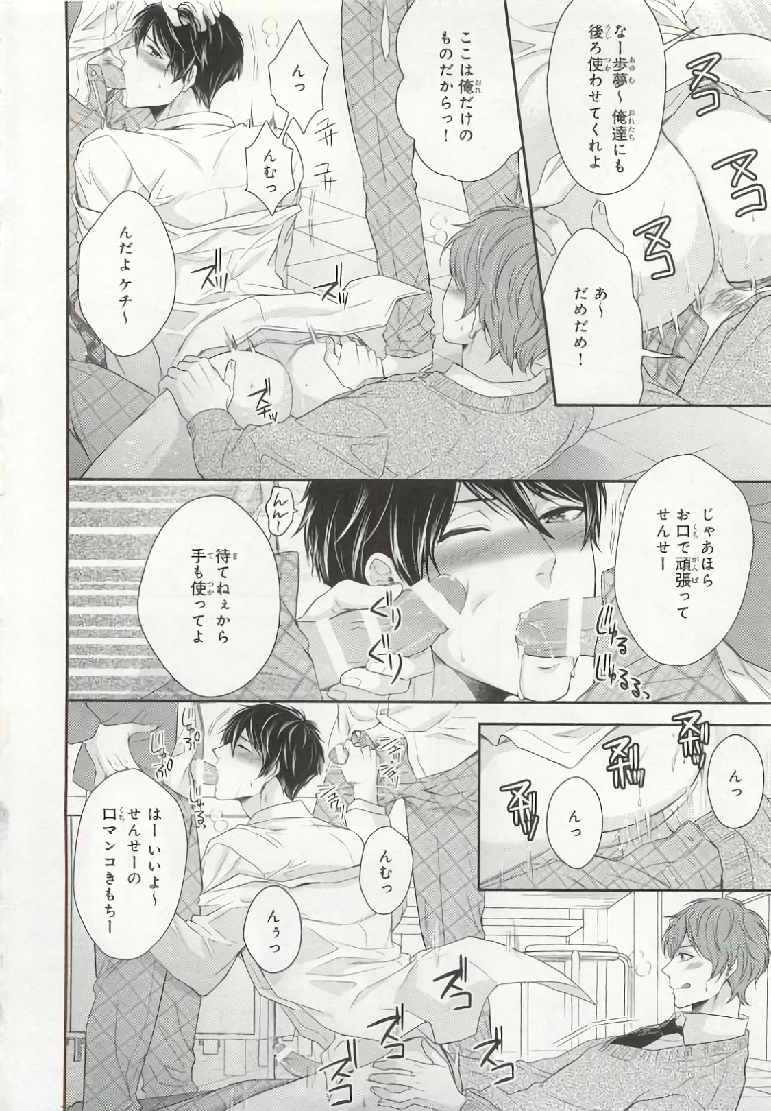 [アンソロジー] ピンクゴールド6