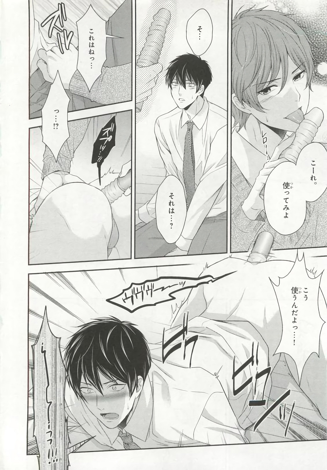 [アンソロジー] ピンクゴールド6