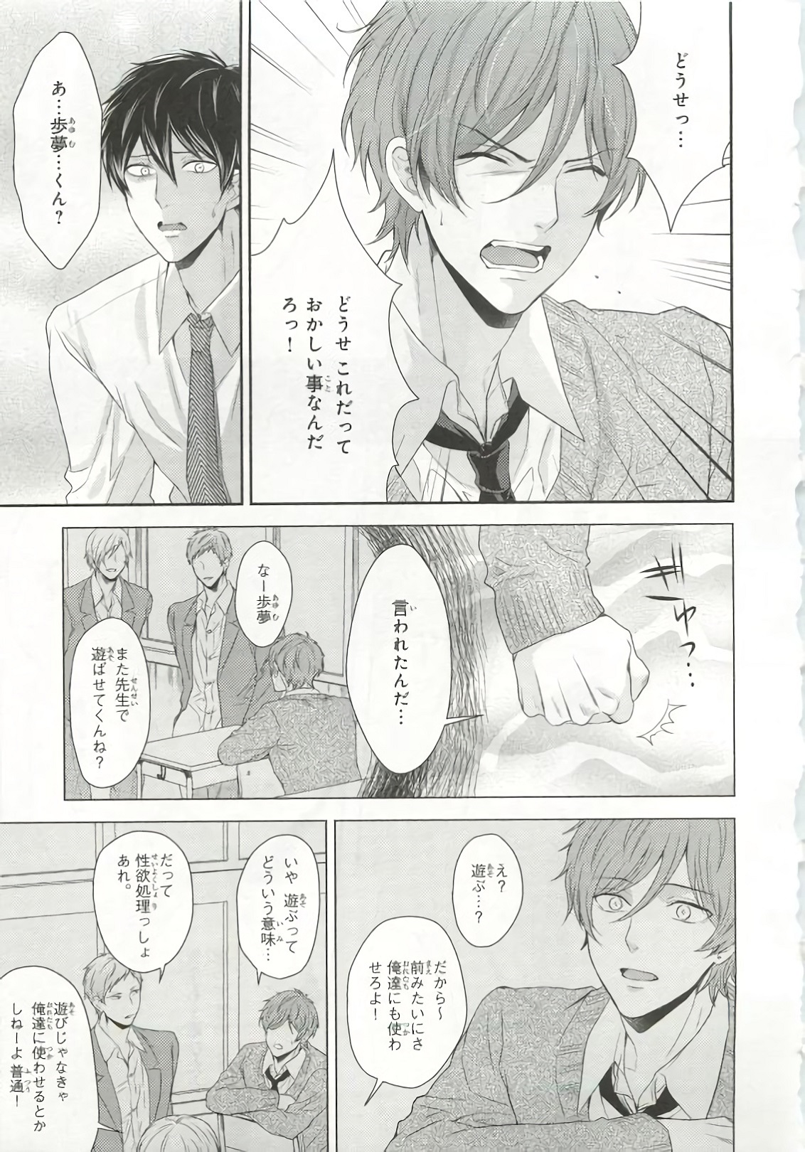 [アンソロジー] ピンクゴールド6