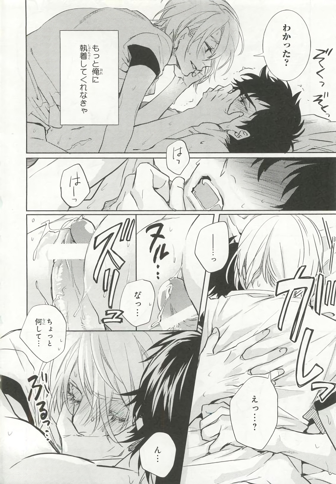 [アンソロジー] ピンクゴールド6