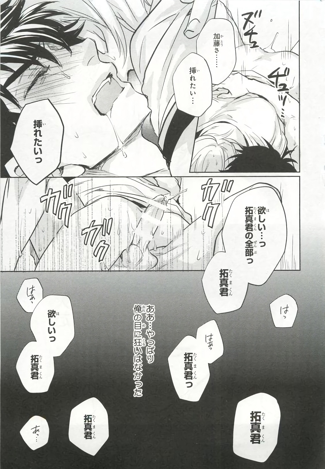 [アンソロジー] ピンクゴールド6