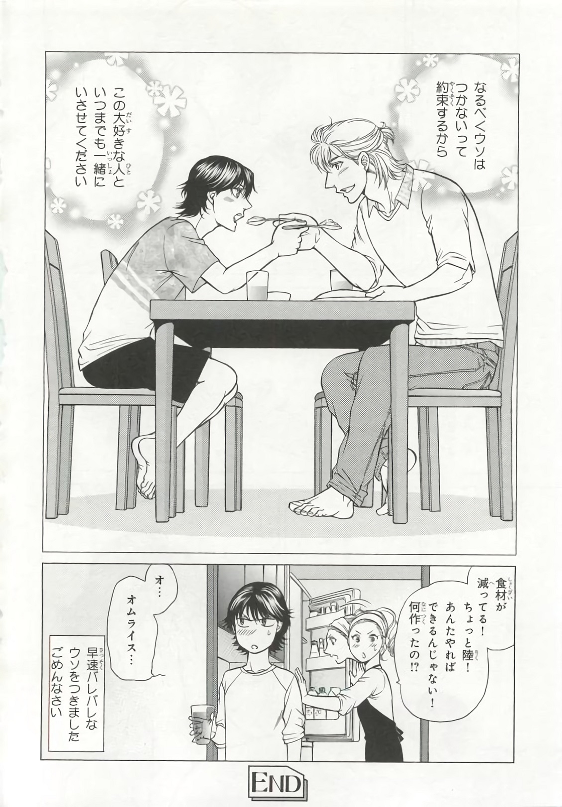 [アンソロジー] ピンクゴールド6