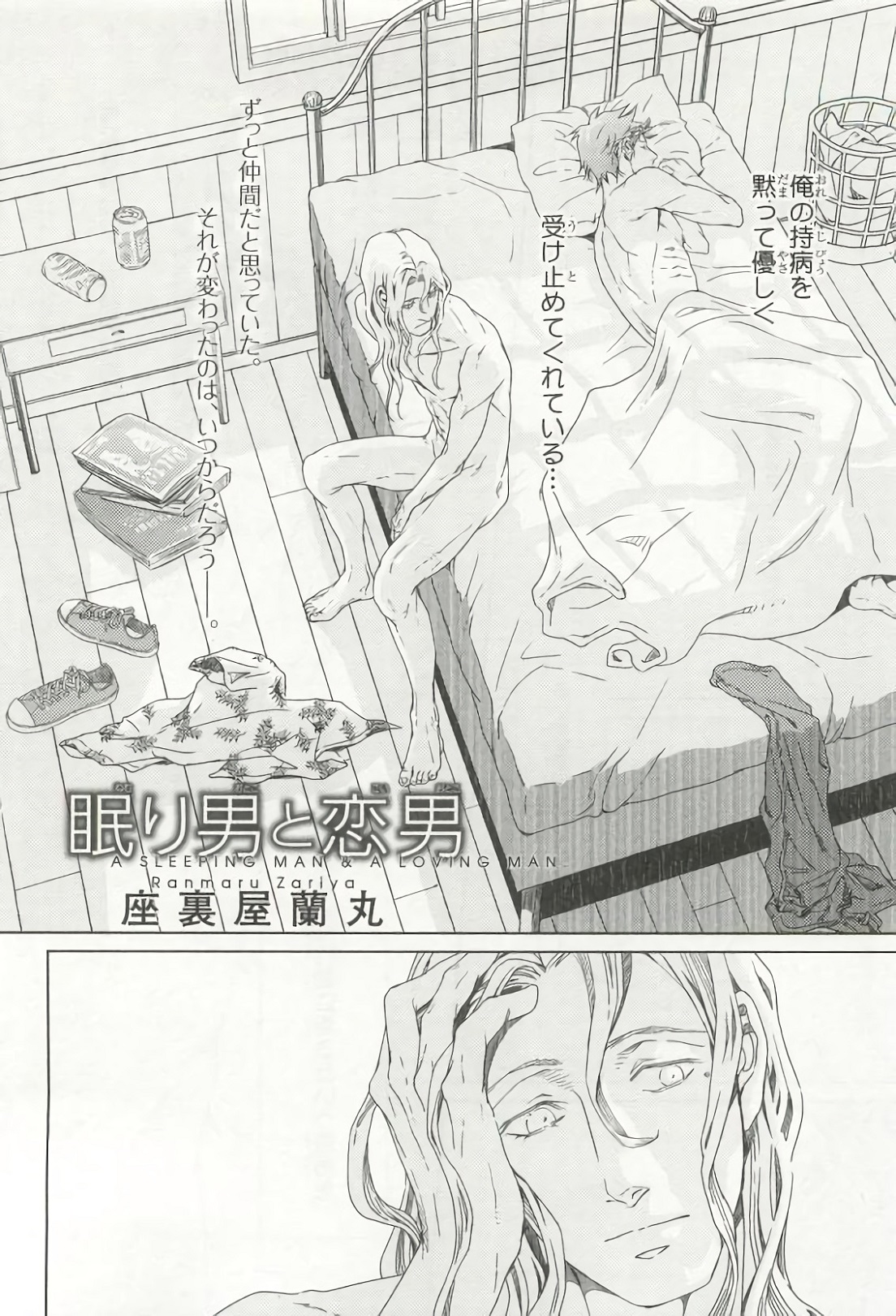 [アンソロジー] ピンクゴールド6