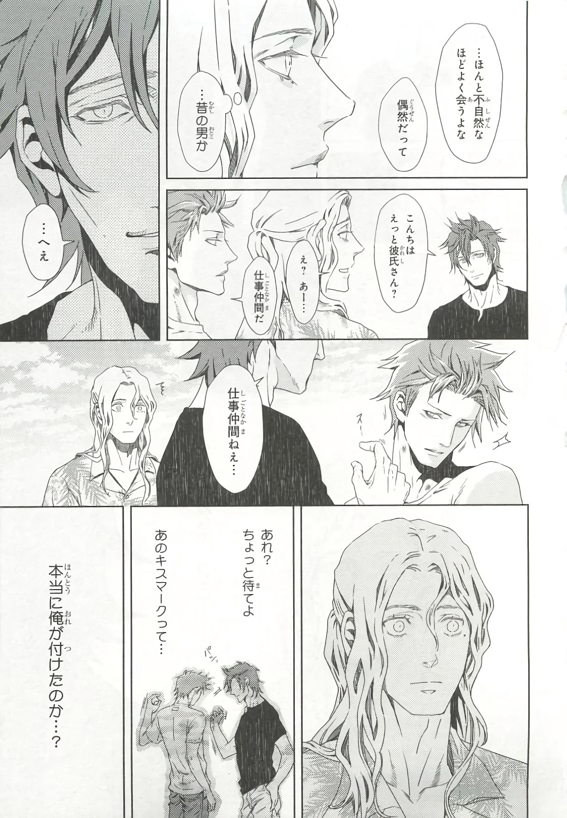 [アンソロジー] ピンクゴールド6