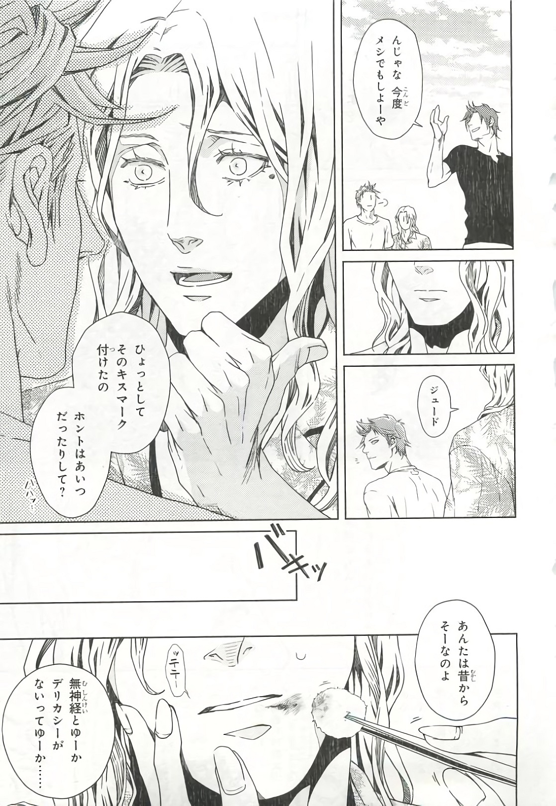 [アンソロジー] ピンクゴールド6