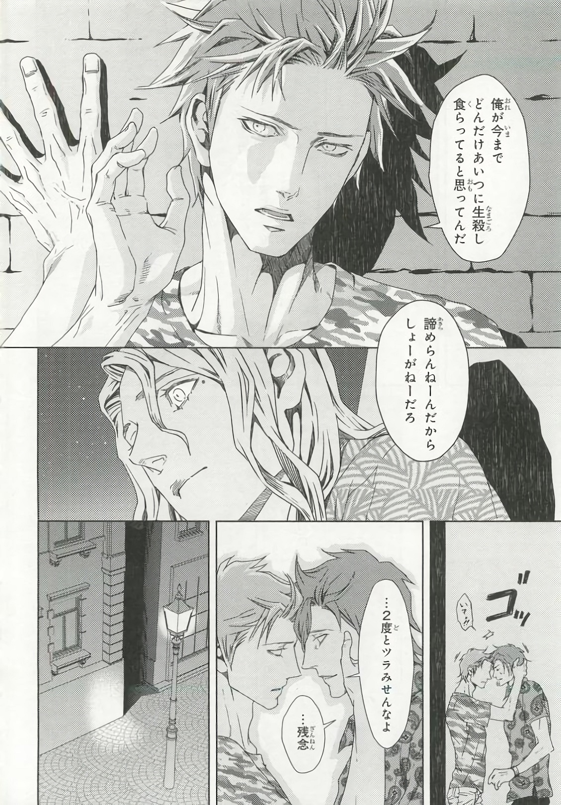 [アンソロジー] ピンクゴールド6