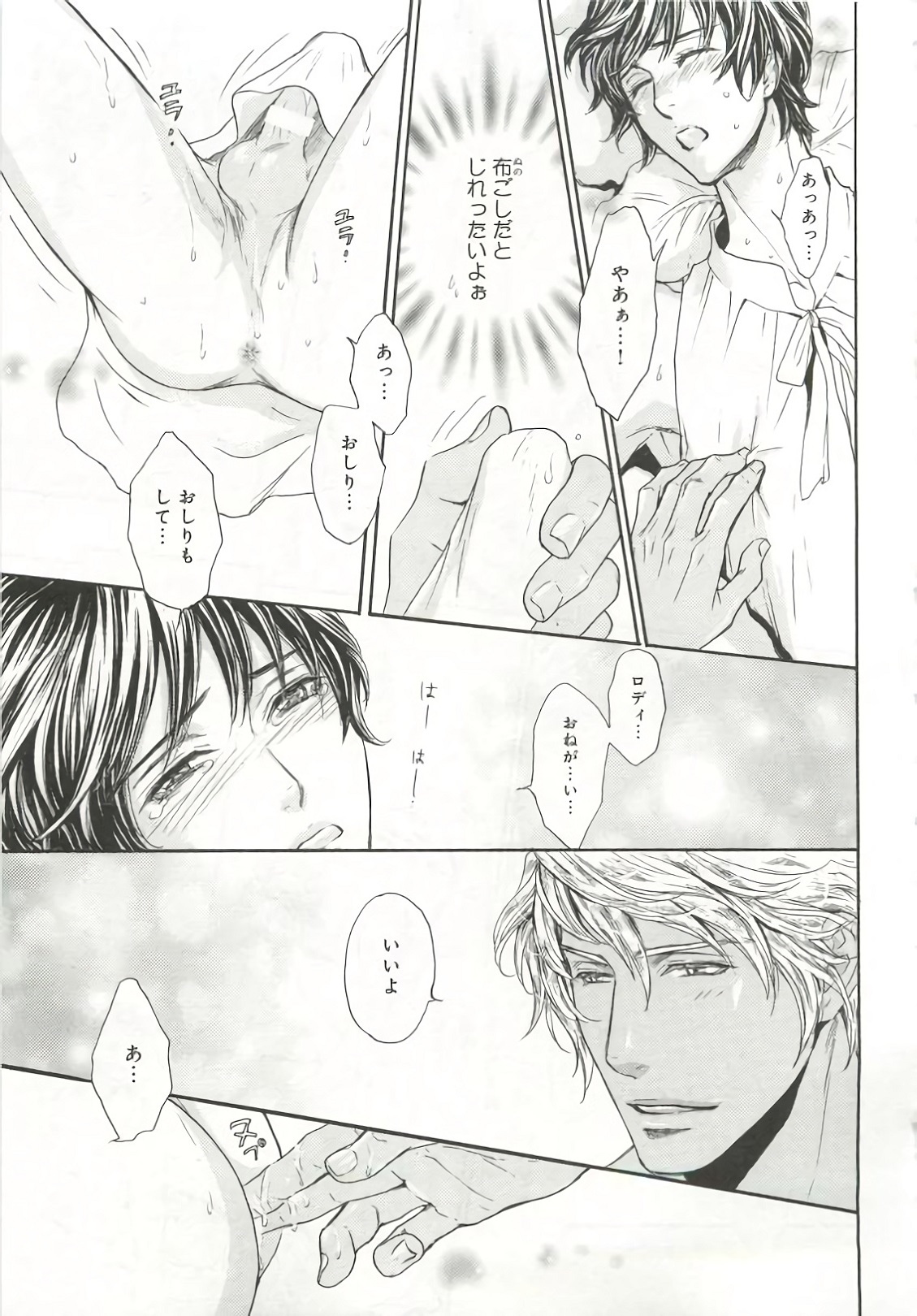 [アンソロジー] ピンクゴールド6